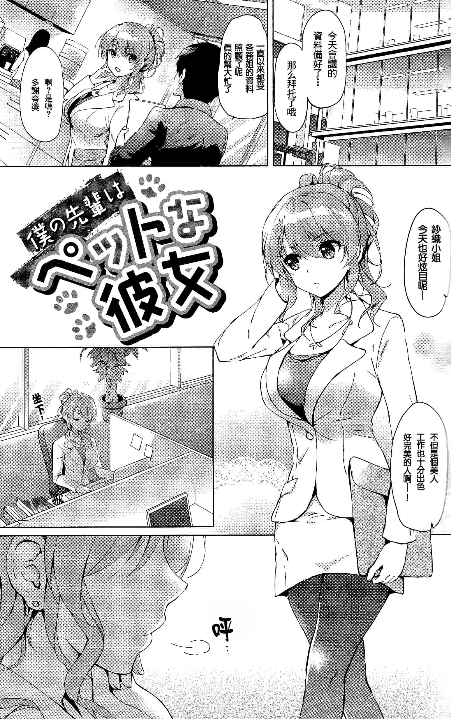 汉化版-[つかこ] はつこいパーティー_第5集