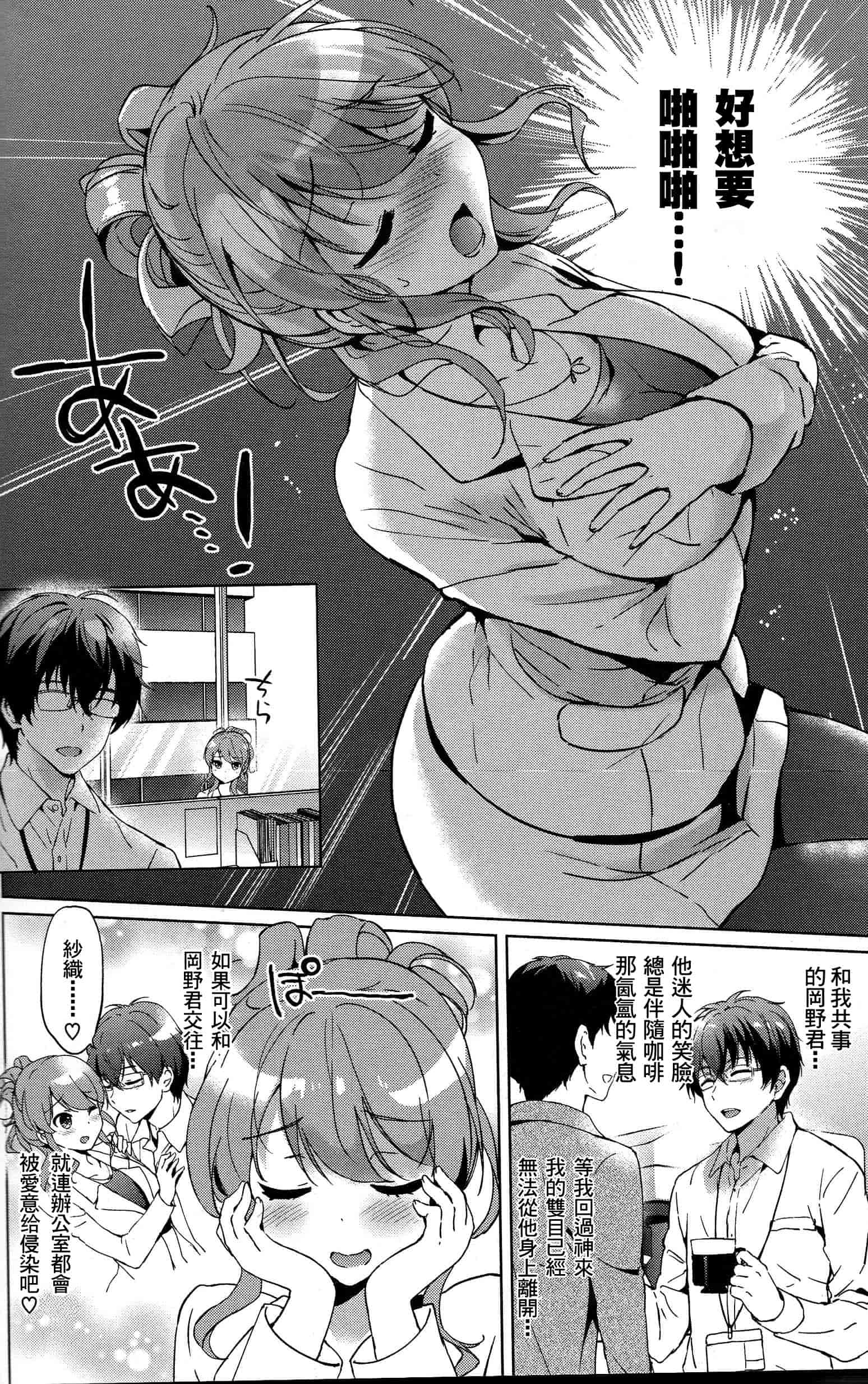 汉化版-[つかこ] はつこいパーティー_第5集