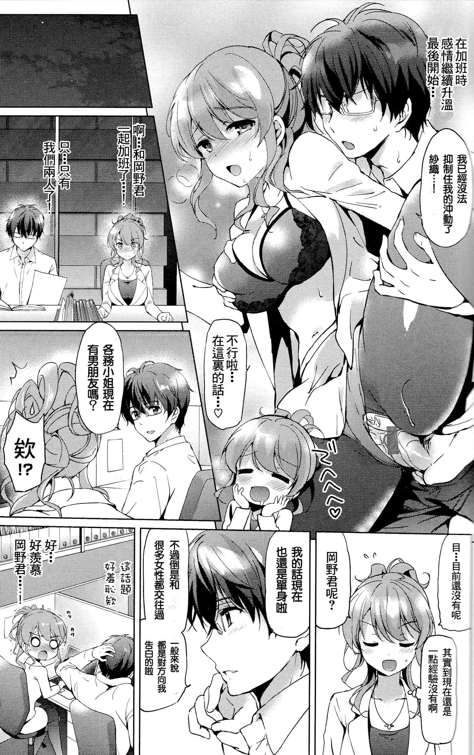 汉化版-[つかこ] はつこいパーティー_第5集
