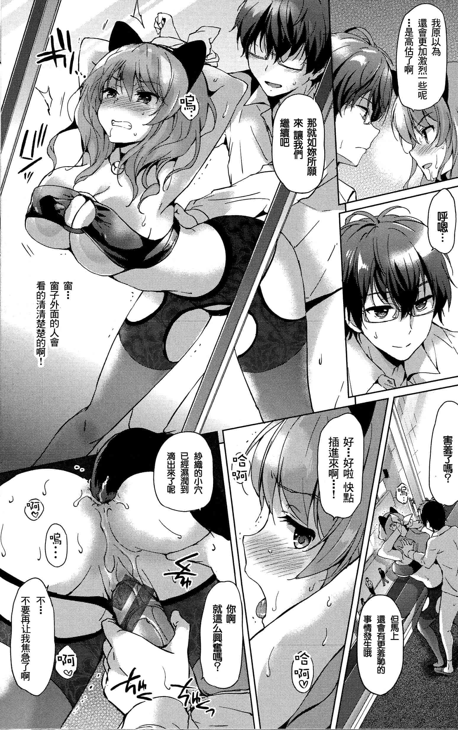 汉化版-[つかこ] はつこいパーティー_第5集