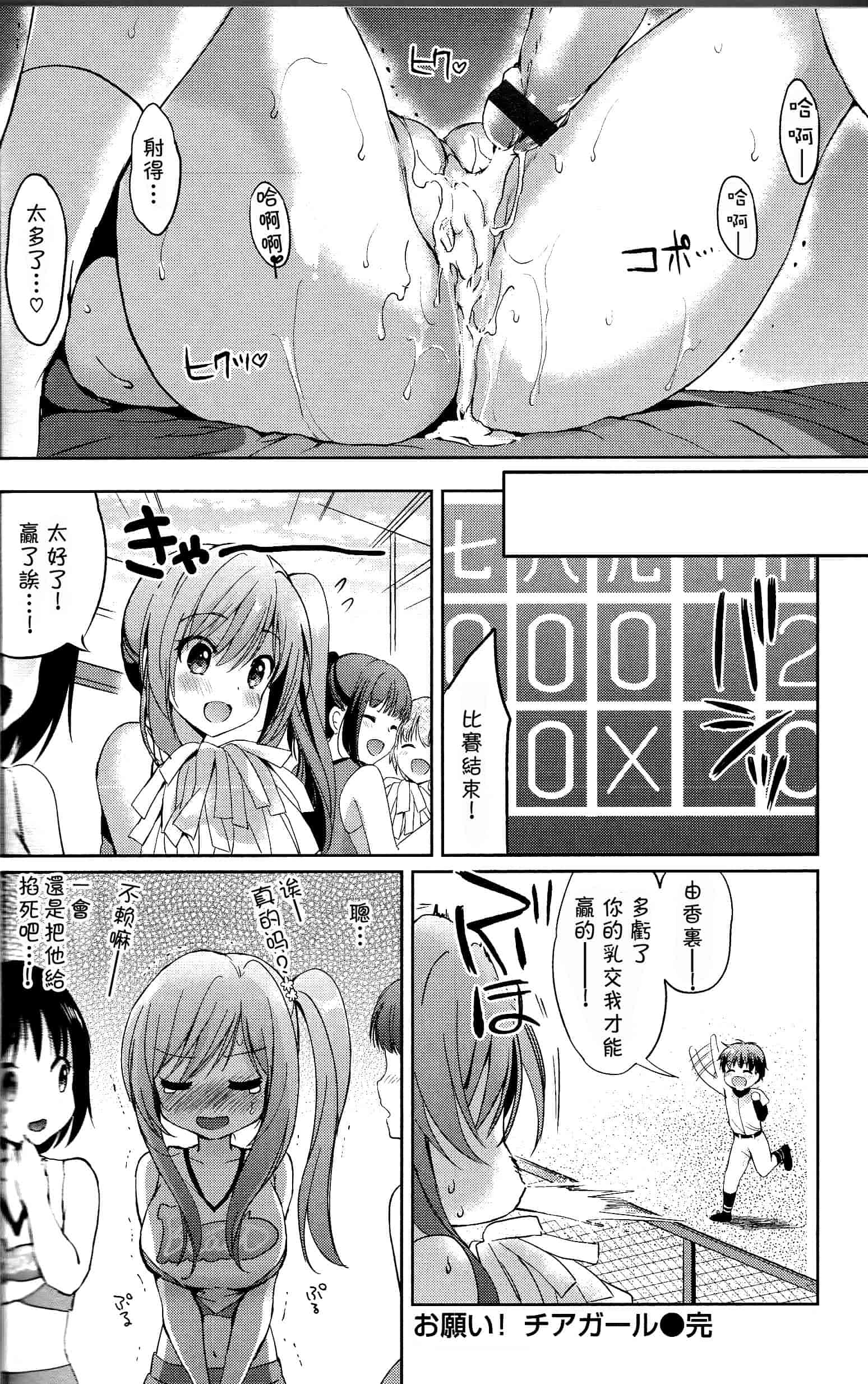 汉化版-[つかこ] はつこいパーティー_第1集