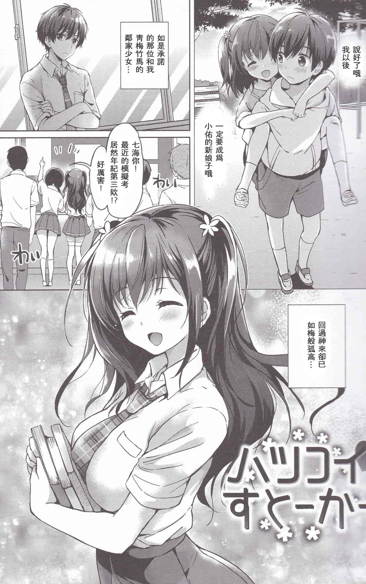 汉化版-[つかこ] はつこいパーティー_第1集