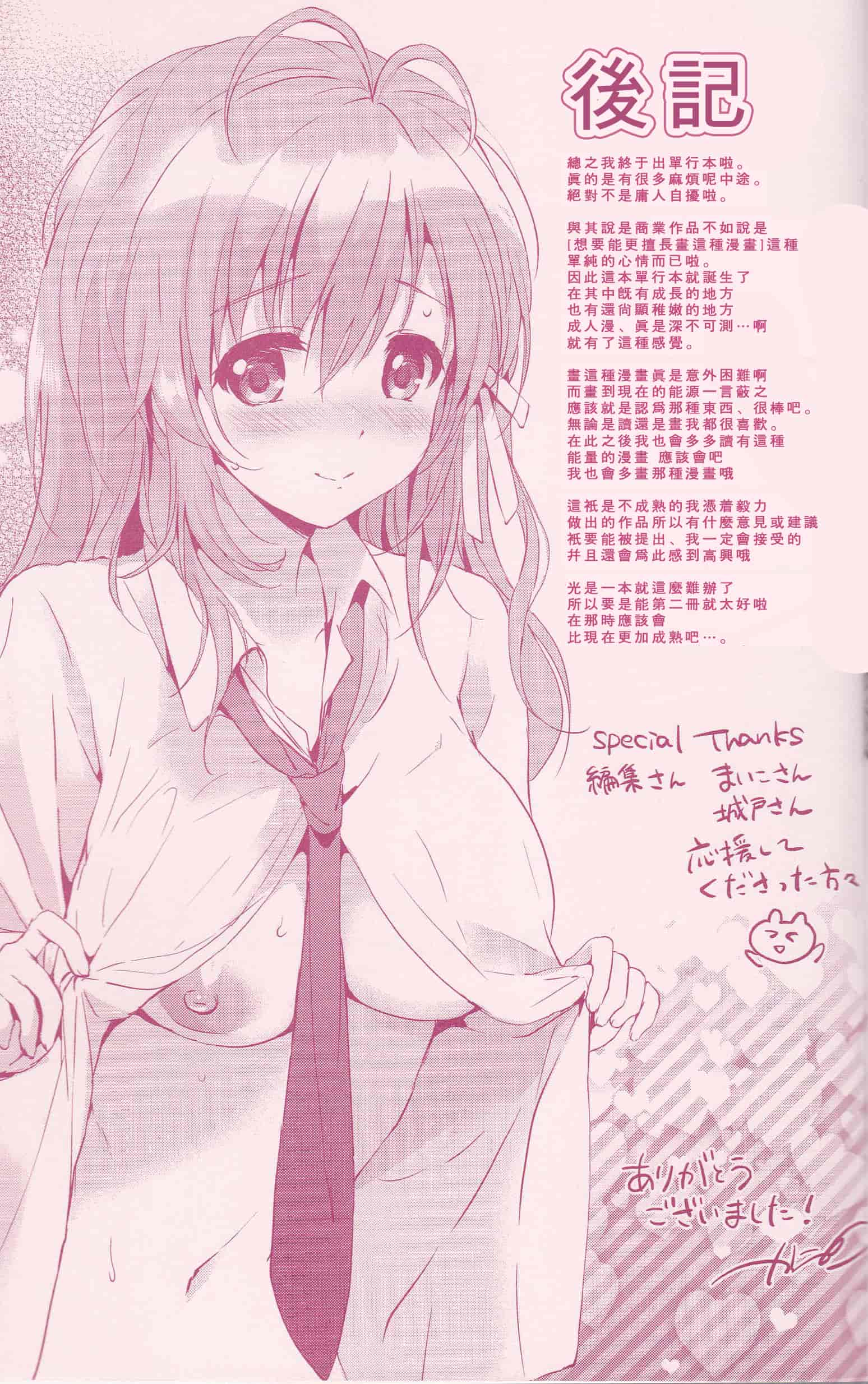 汉化版-[つかこ] はつこいパーティー_第5集