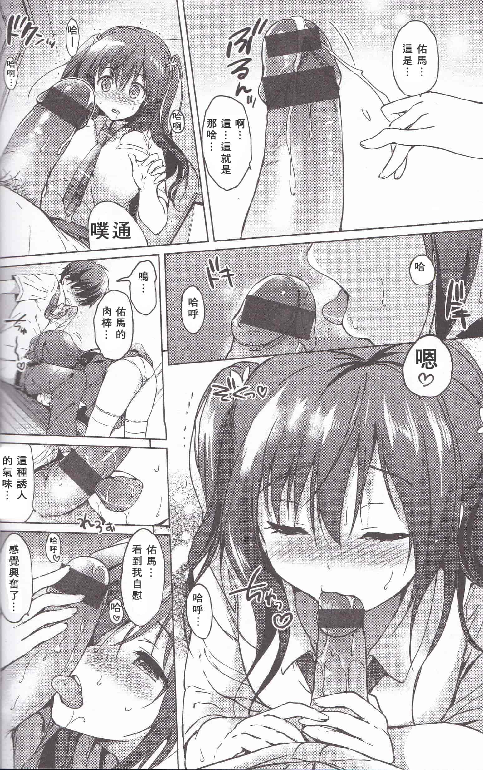 汉化版-[つかこ] はつこいパーティー_第1集