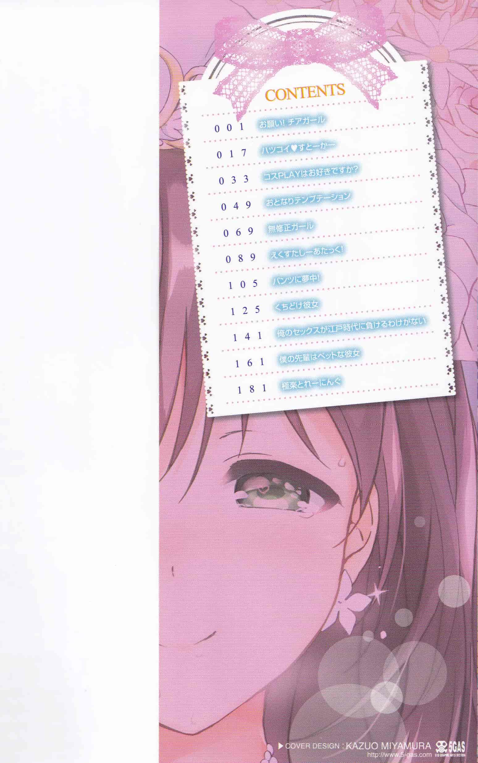 汉化版-[つかこ] はつこいパーティー_第1集