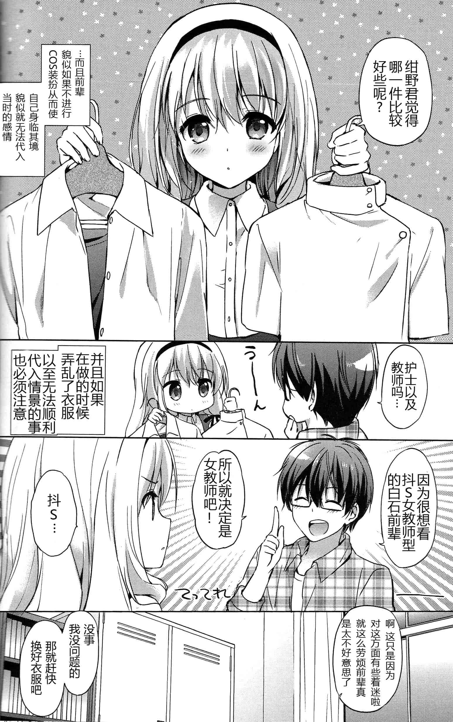 汉化版-[つかこ] はつこいパーティー_第1集