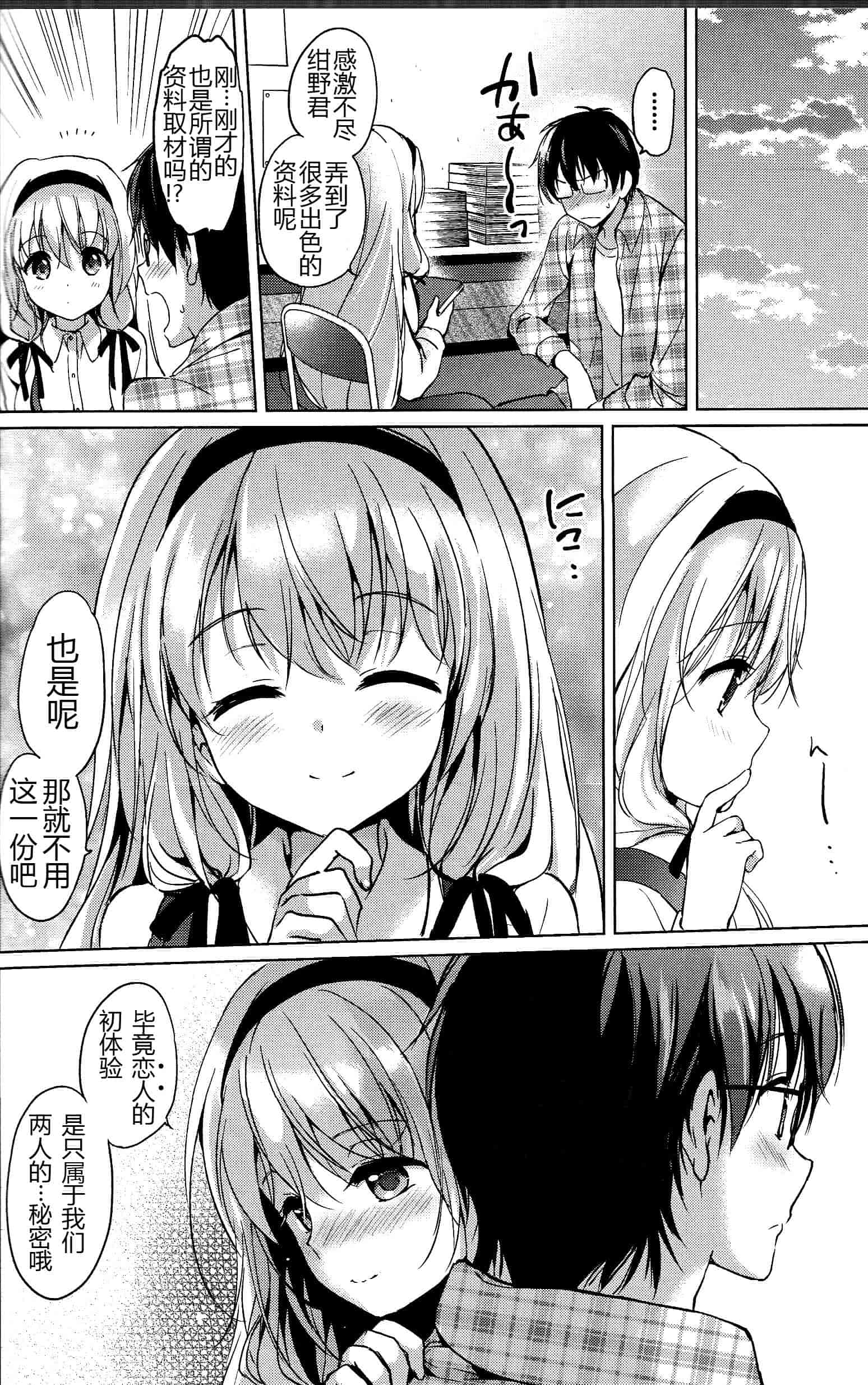 汉化版-[つかこ] はつこいパーティー_第2集