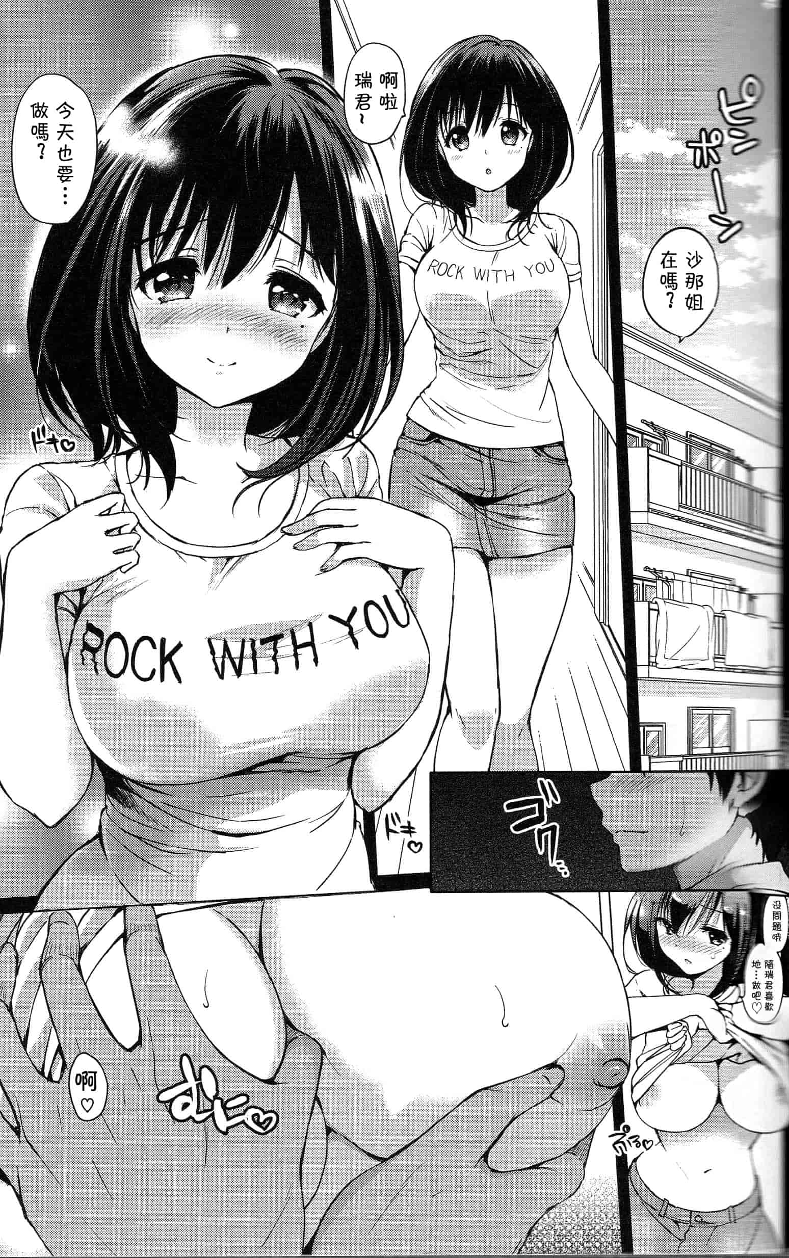 汉化版-[つかこ] はつこいパーティー_第2集