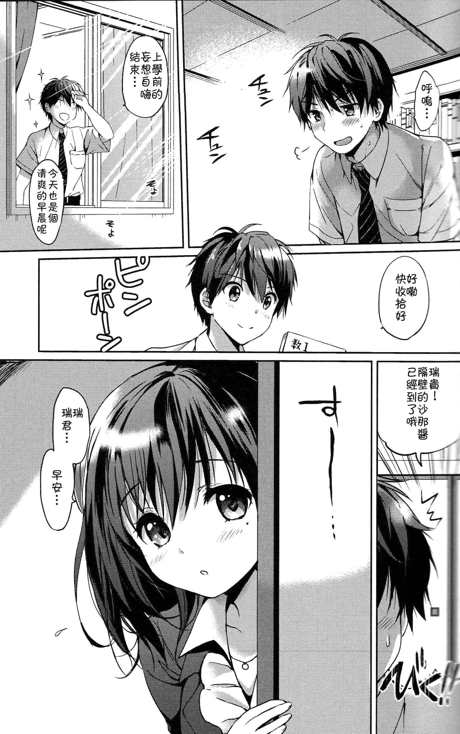 汉化版-[つかこ] はつこいパーティー_第2集