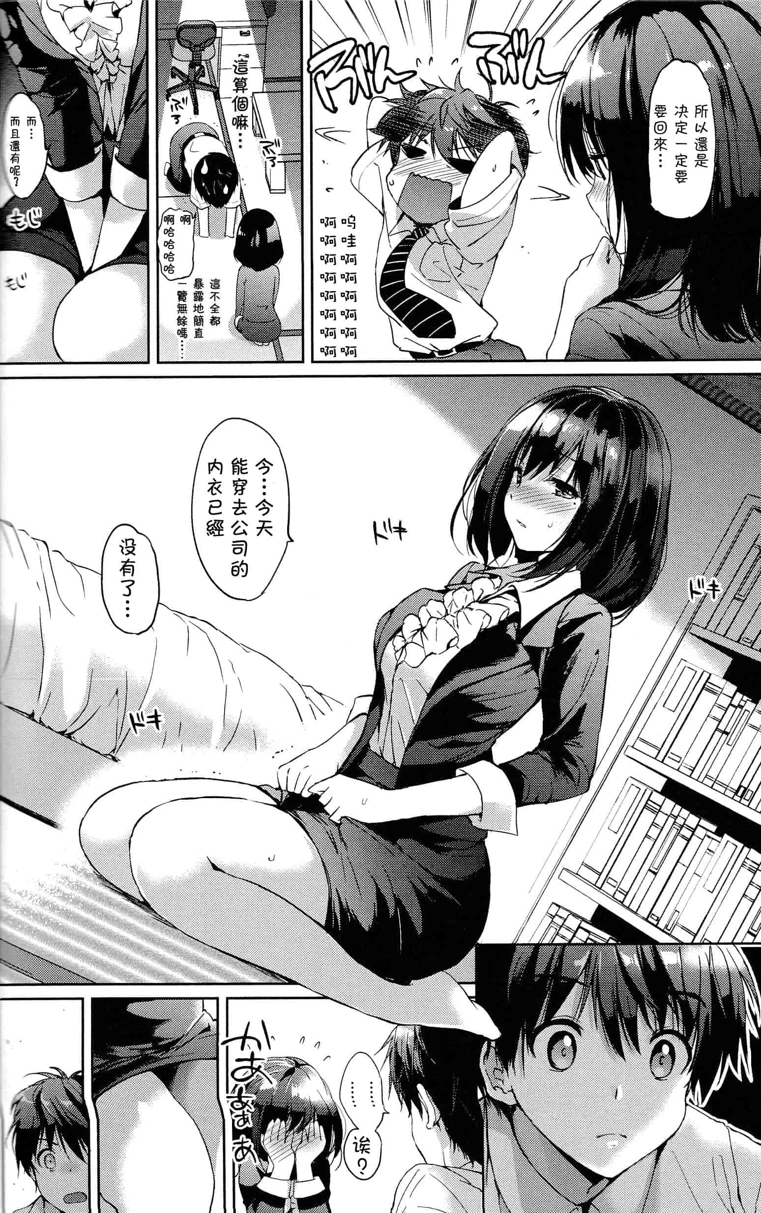 汉化版-[つかこ] はつこいパーティー_第2集