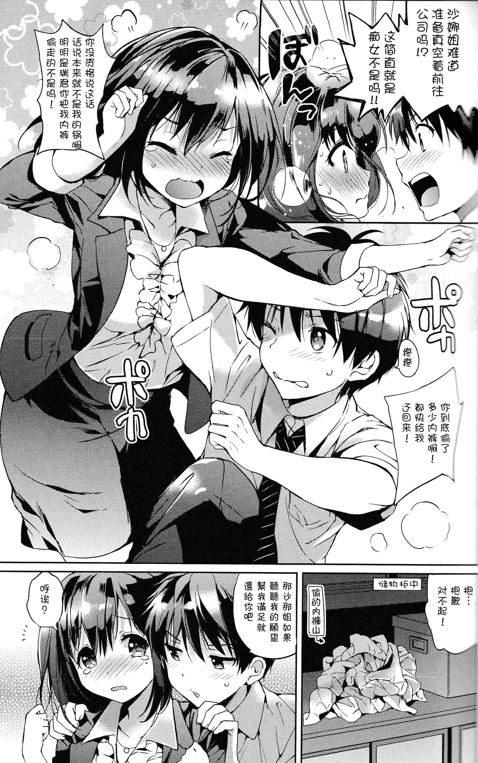 汉化版-[つかこ] はつこいパーティー_第2集