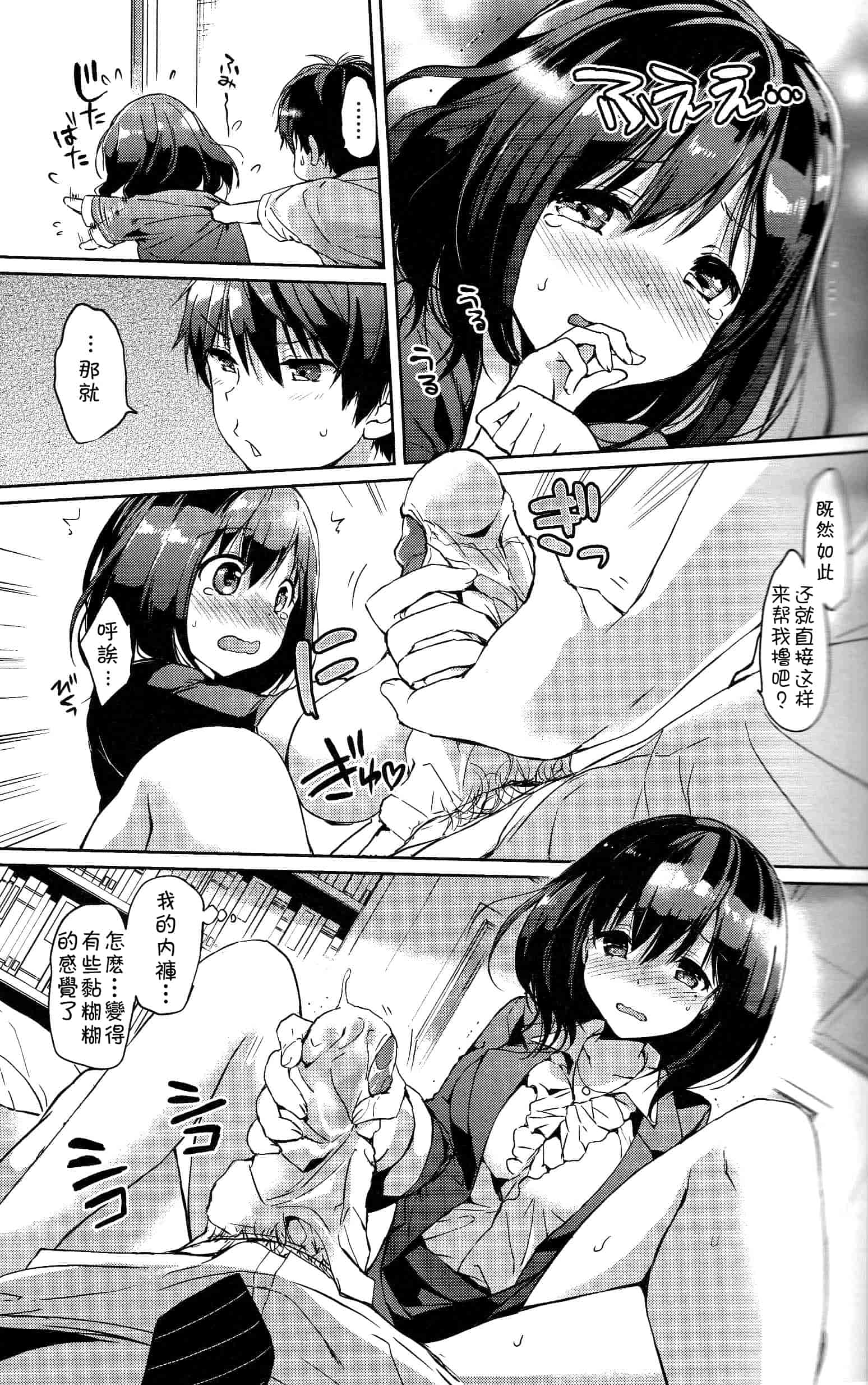 汉化版-[つかこ] はつこいパーティー_第2集