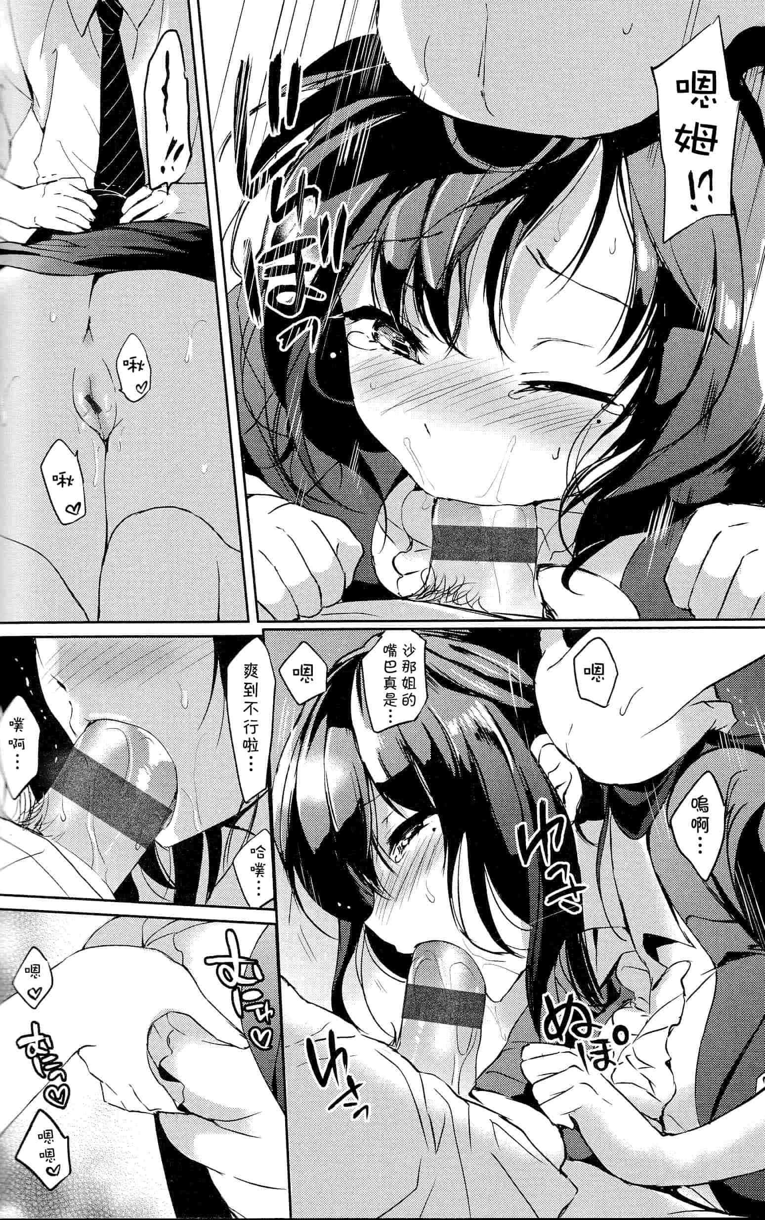 汉化版-[つかこ] はつこいパーティー_第2集