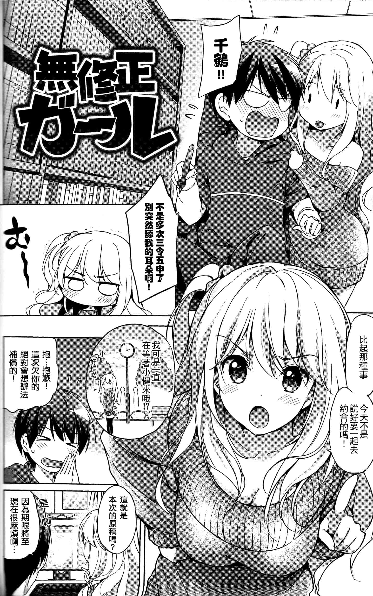 汉化版-[つかこ] はつこいパーティー_第2集