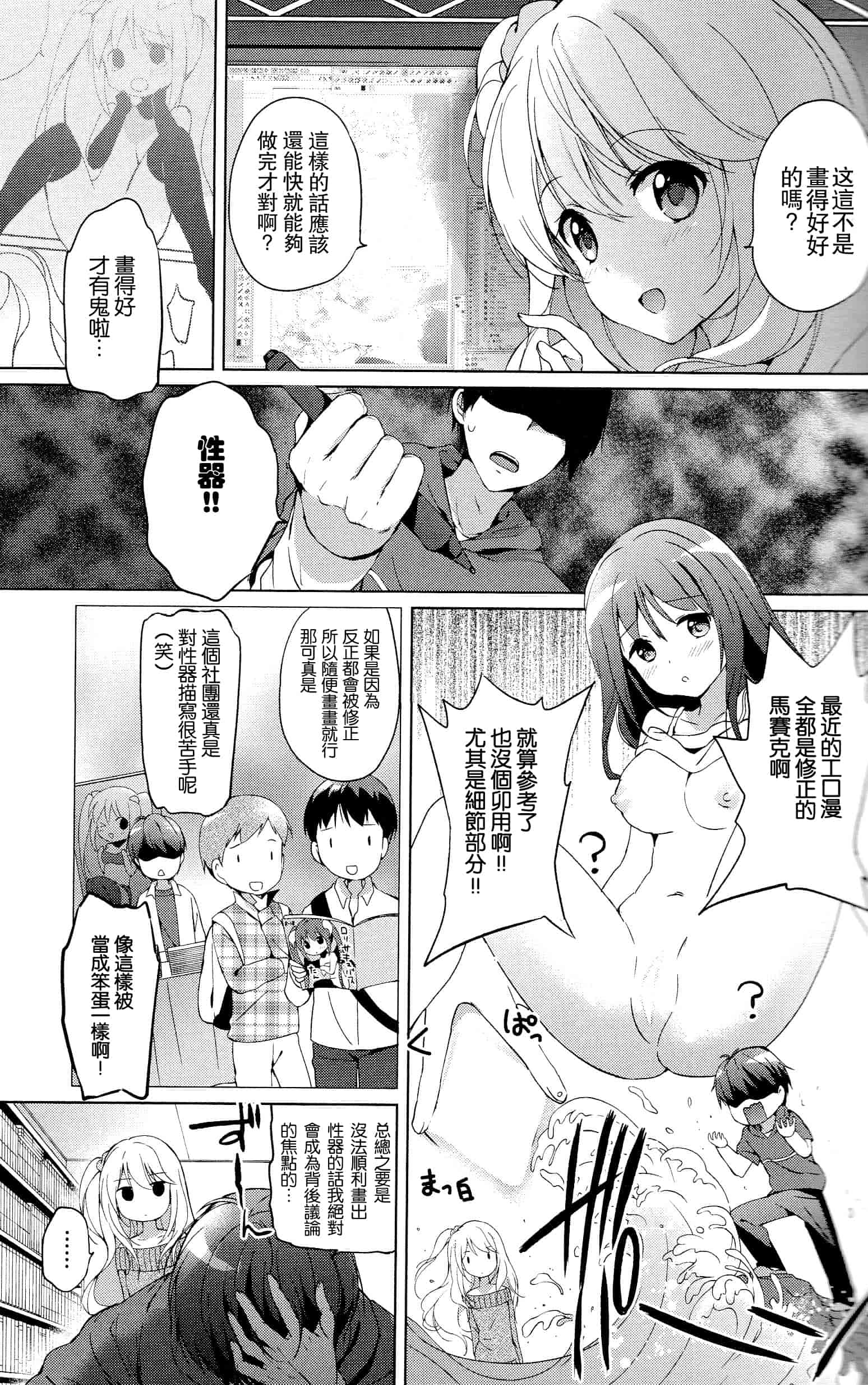 汉化版-[つかこ] はつこいパーティー_第2集