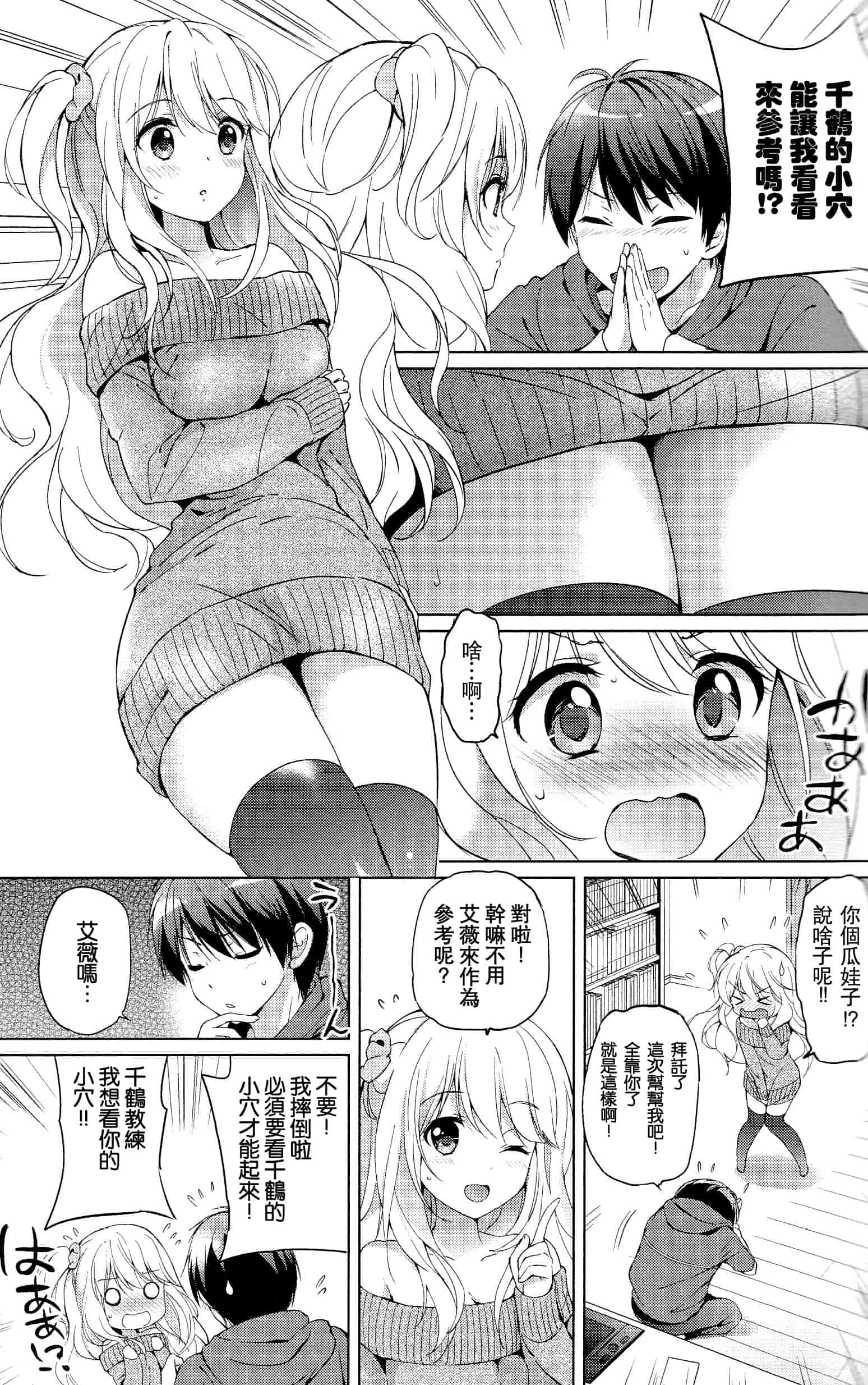 汉化版-[つかこ] はつこいパーティー_第2集