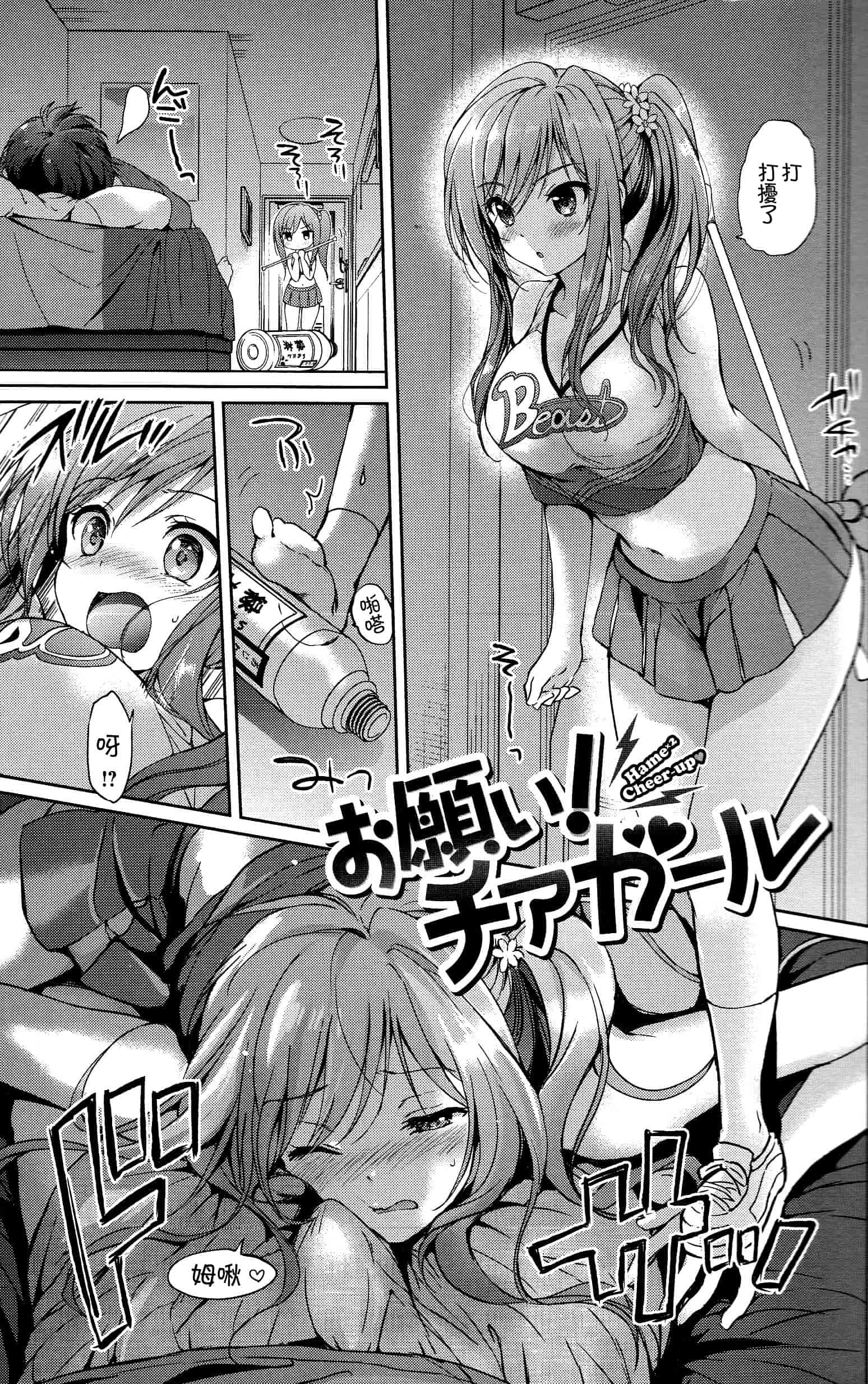 汉化版-[つかこ] はつこいパーティー_第1集