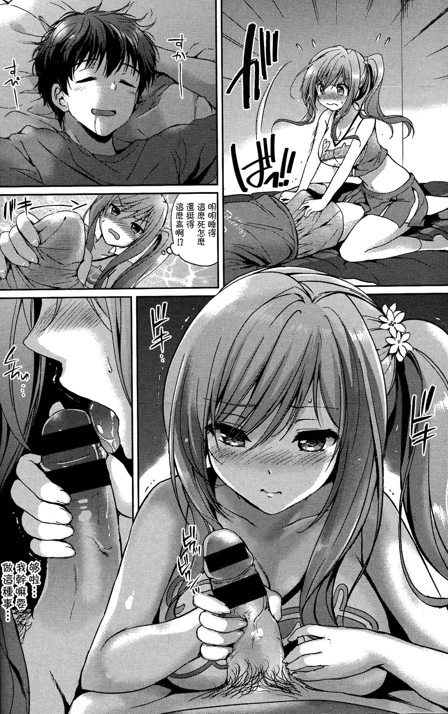 汉化版-[つかこ] はつこいパーティー_第1集