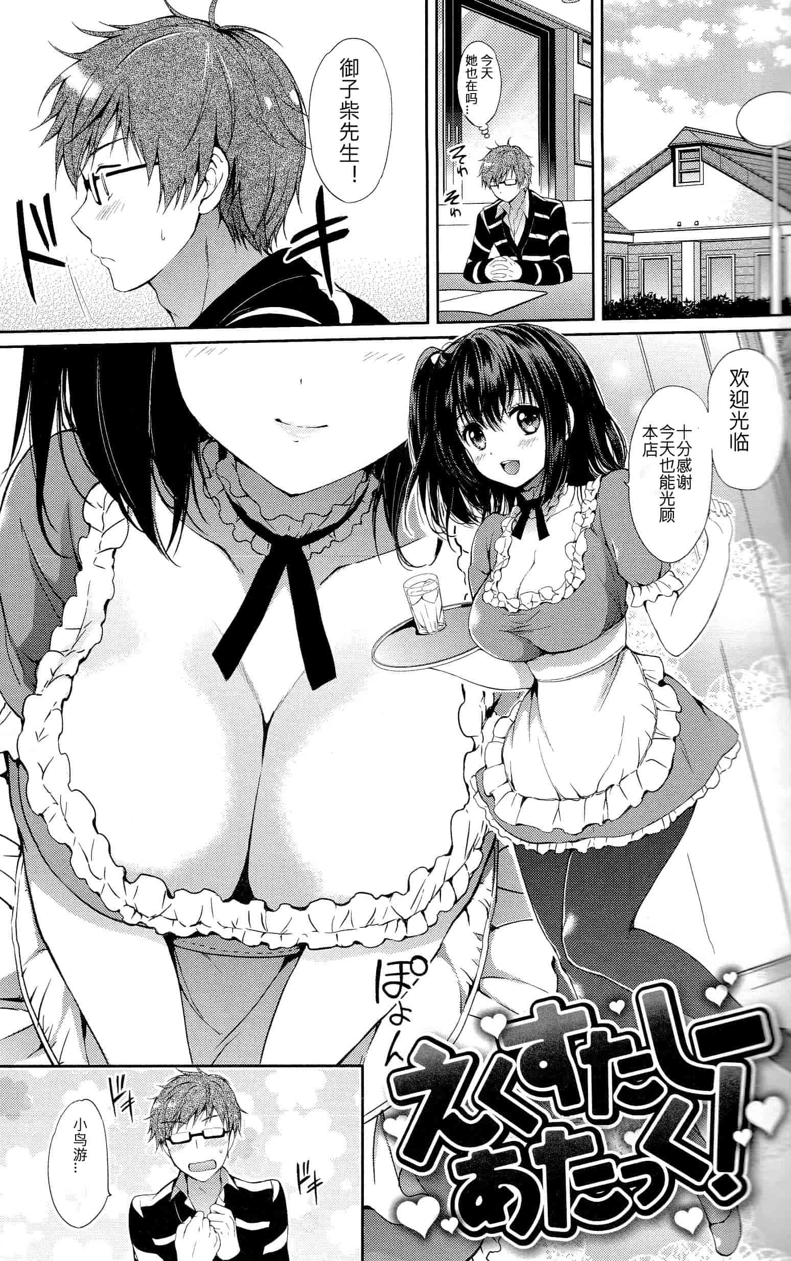 汉化版-[つかこ] はつこいパーティー_第3集