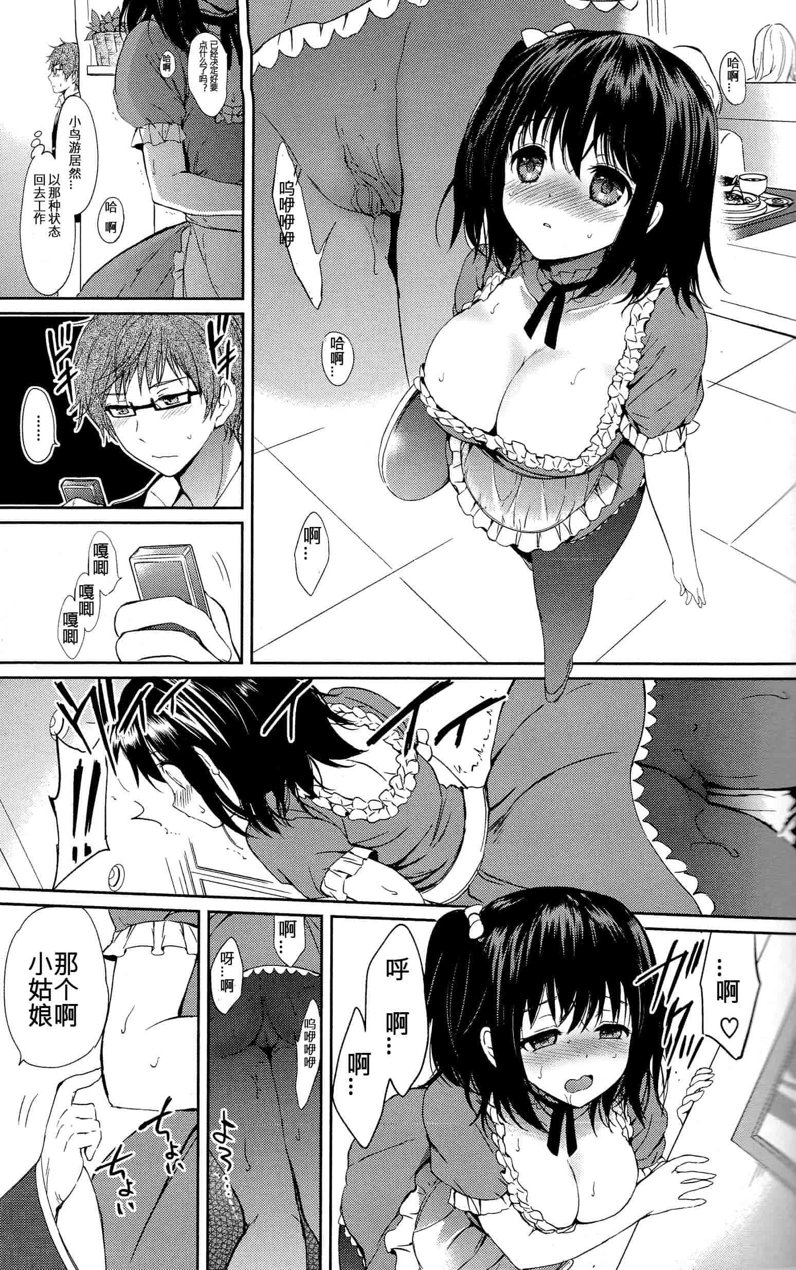 汉化版-[つかこ] はつこいパーティー_第3集
