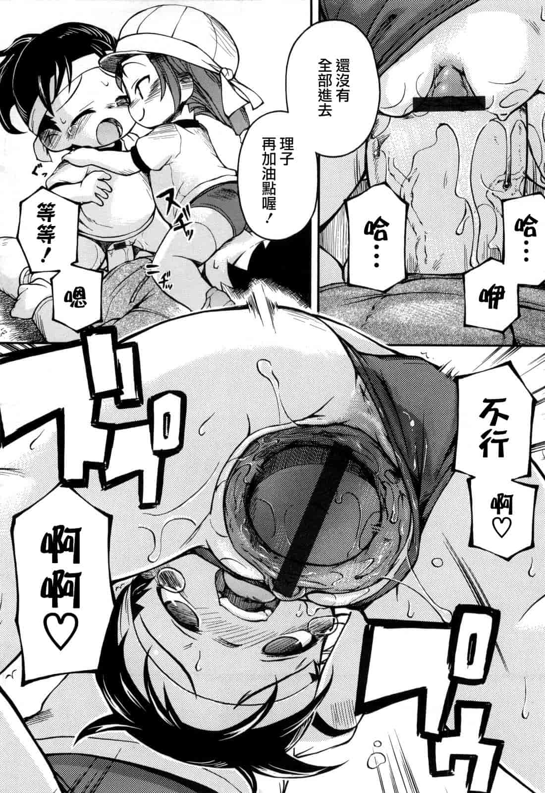 汉化版-[てつ] みにまにあ_第3集