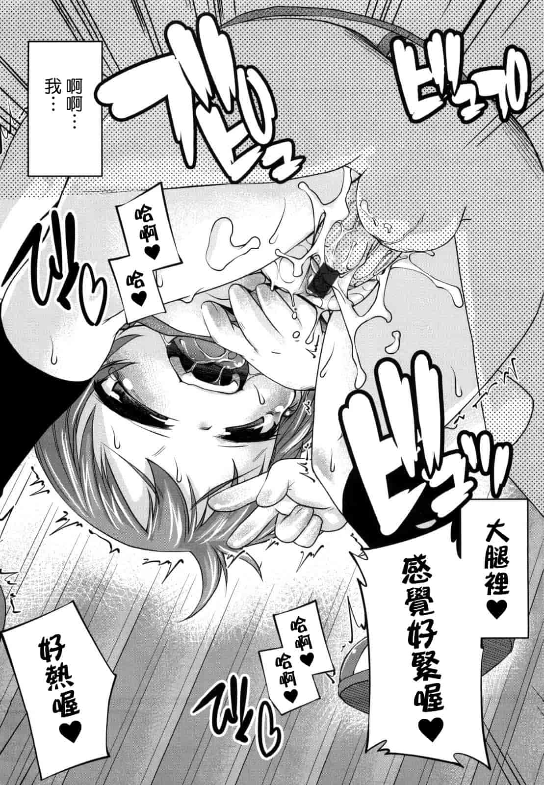 汉化版-[てつ] みにまにあ_第4集