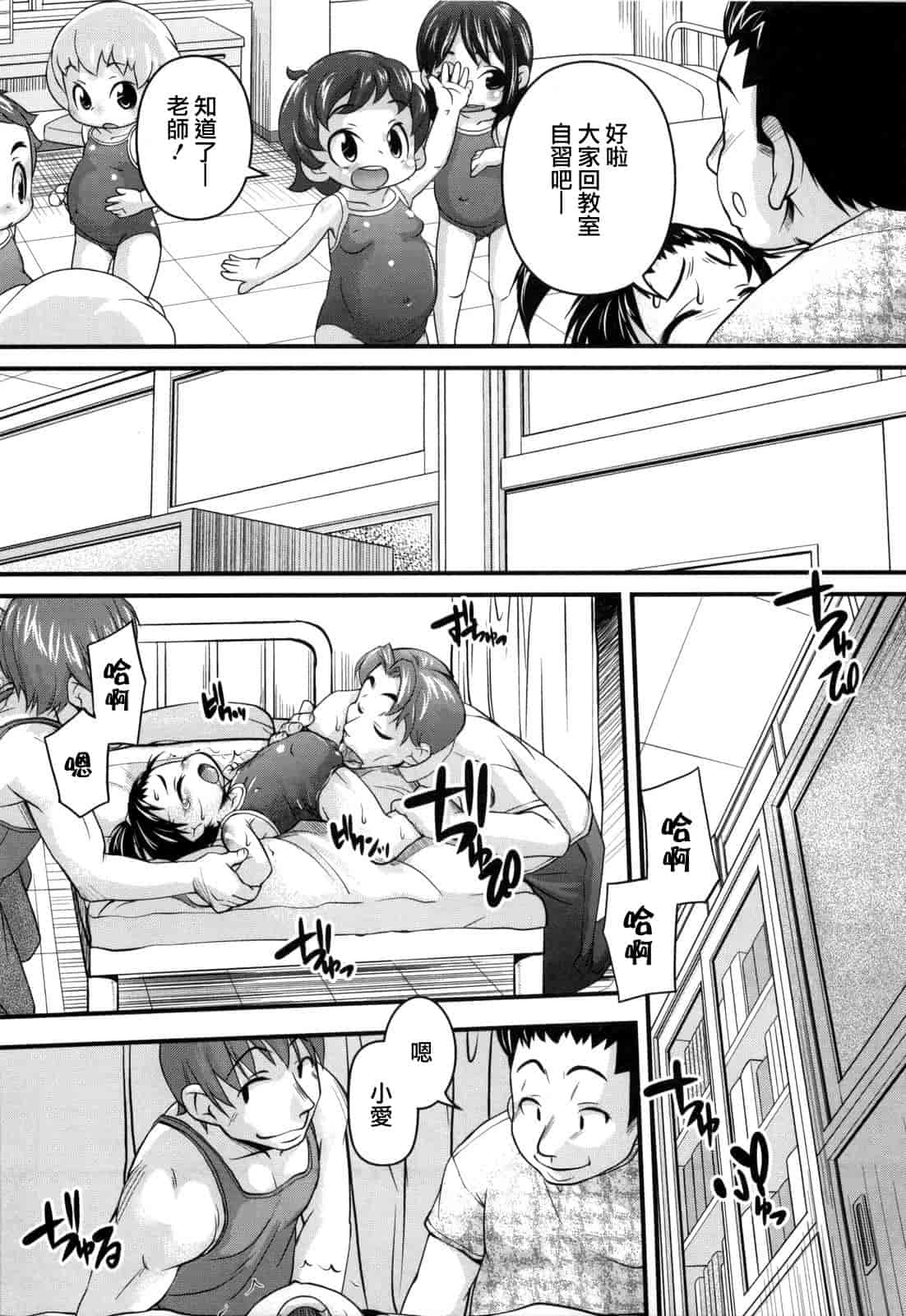 汉化版-[てつ] みにまにあ_第4集