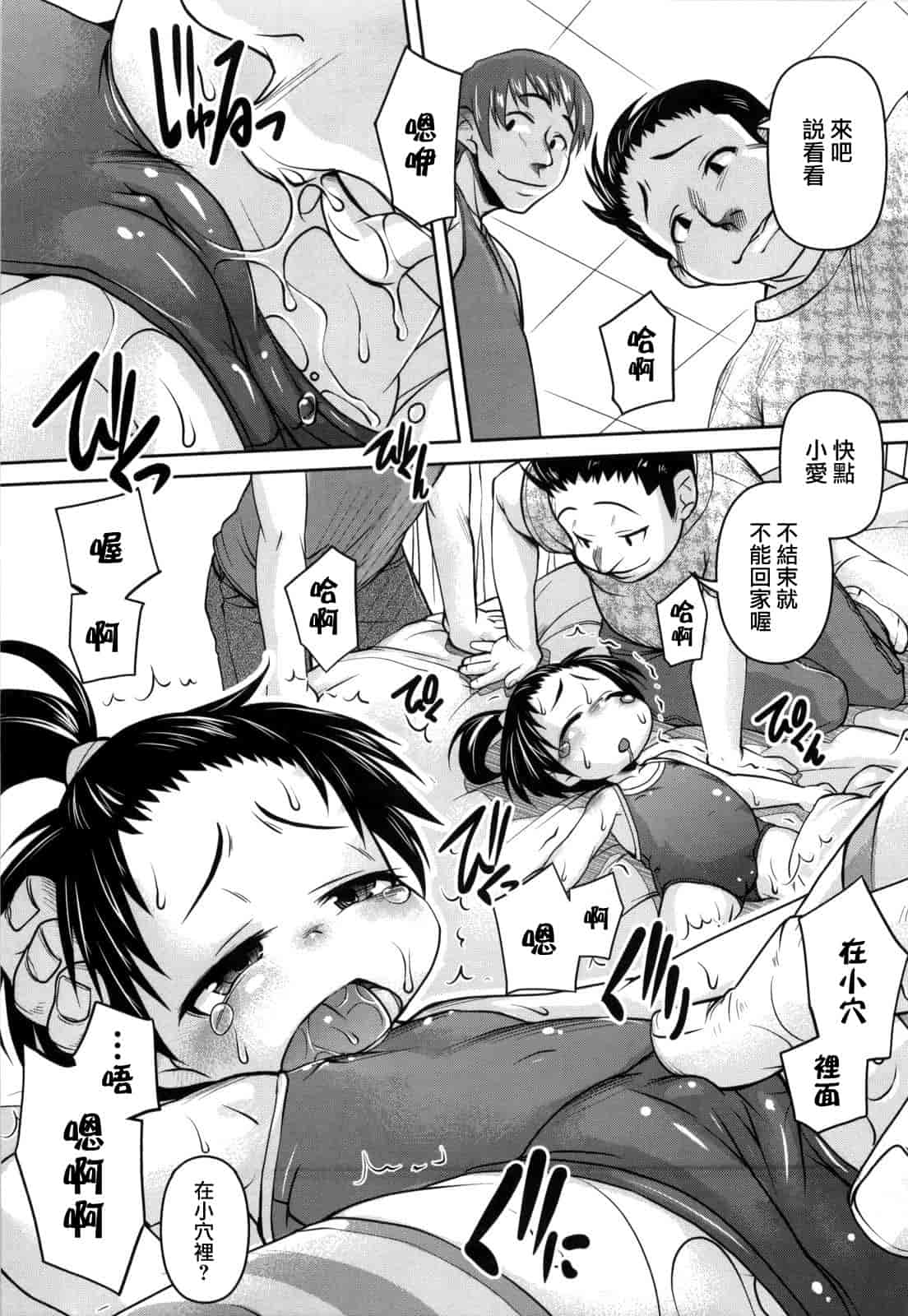 汉化版-[てつ] みにまにあ_第4集