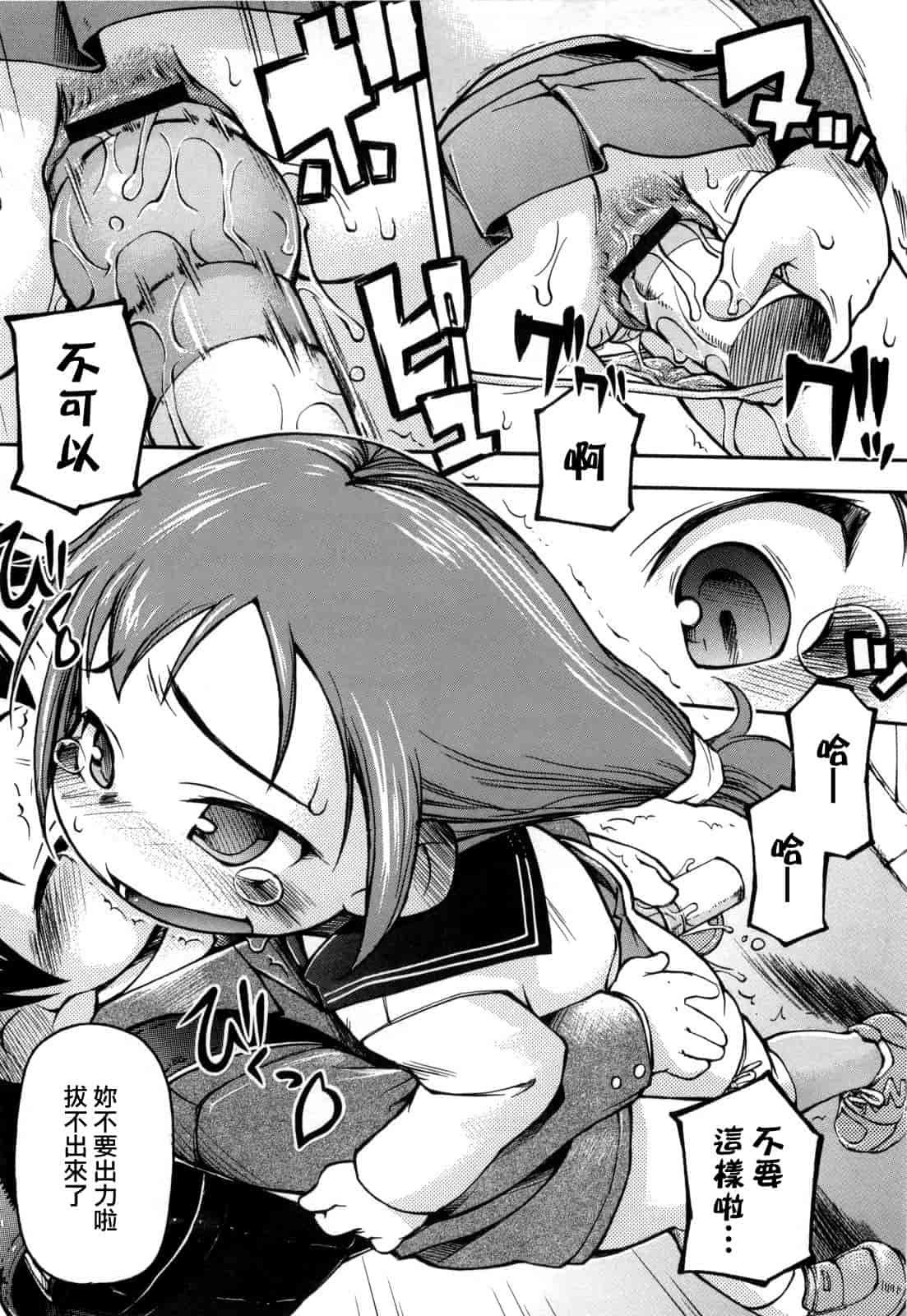 汉化版-[てつ] みにまにあ_第5集