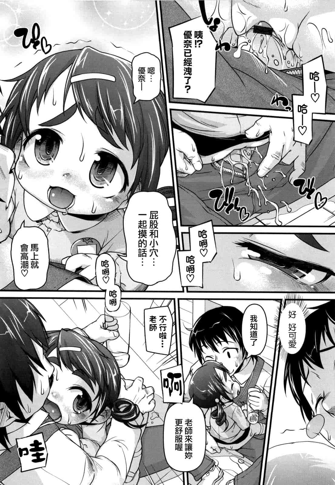 汉化版-[てつ] みにまにあ_第1集