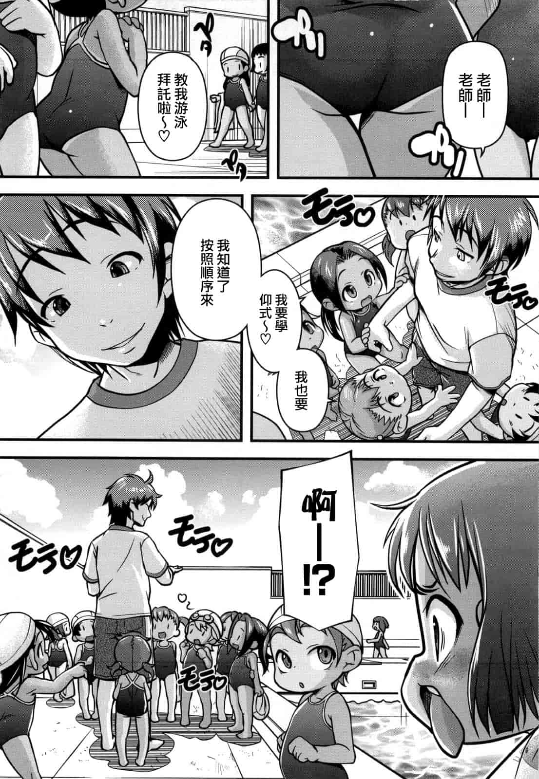汉化版-[てつ] みにまにあ_第2集