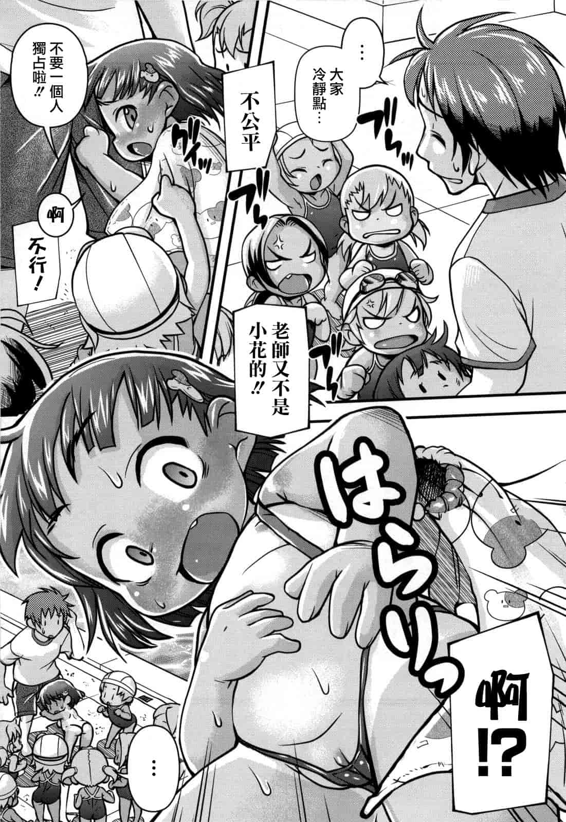 汉化版-[てつ] みにまにあ_第2集