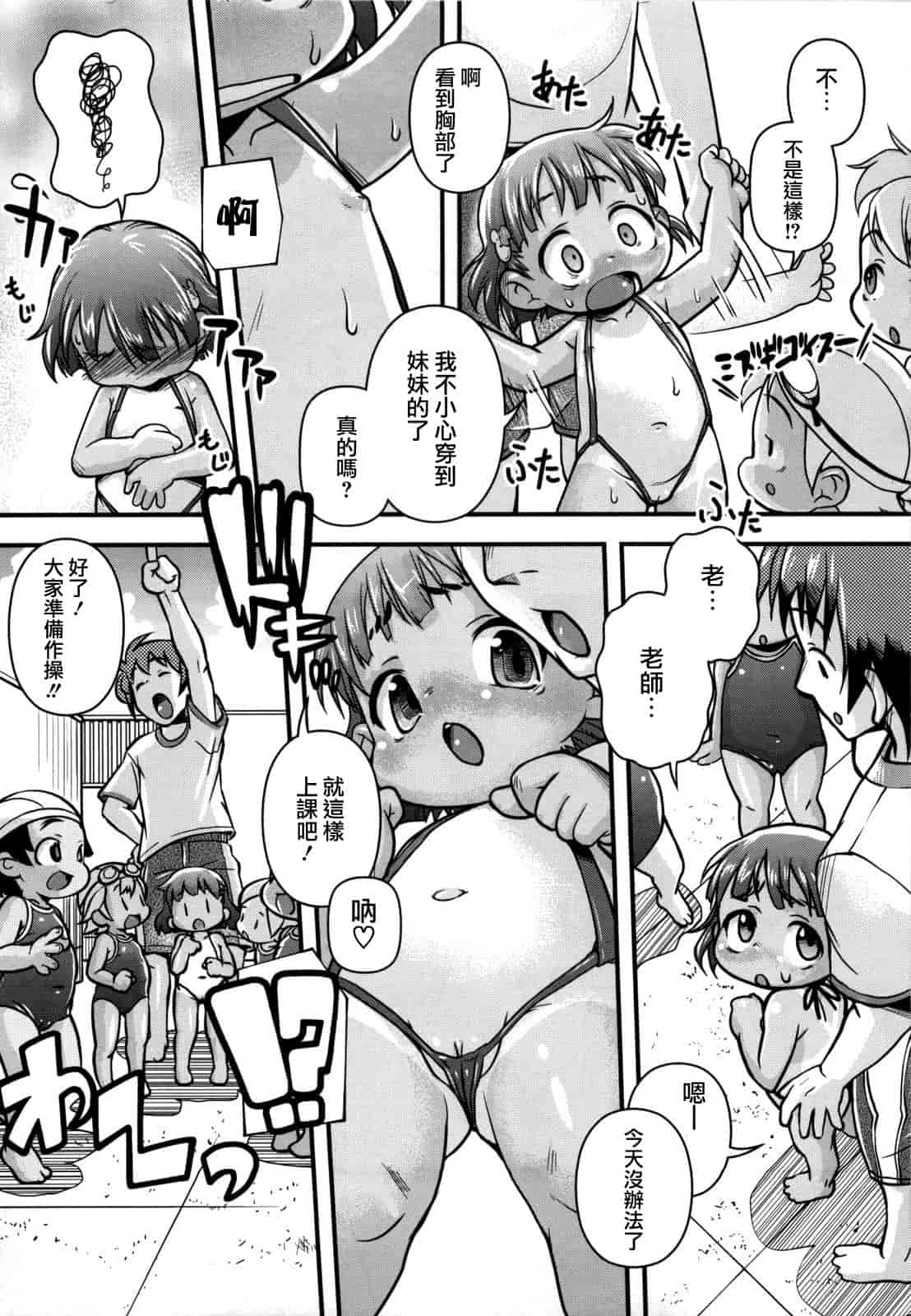 汉化版-[てつ] みにまにあ_第2集