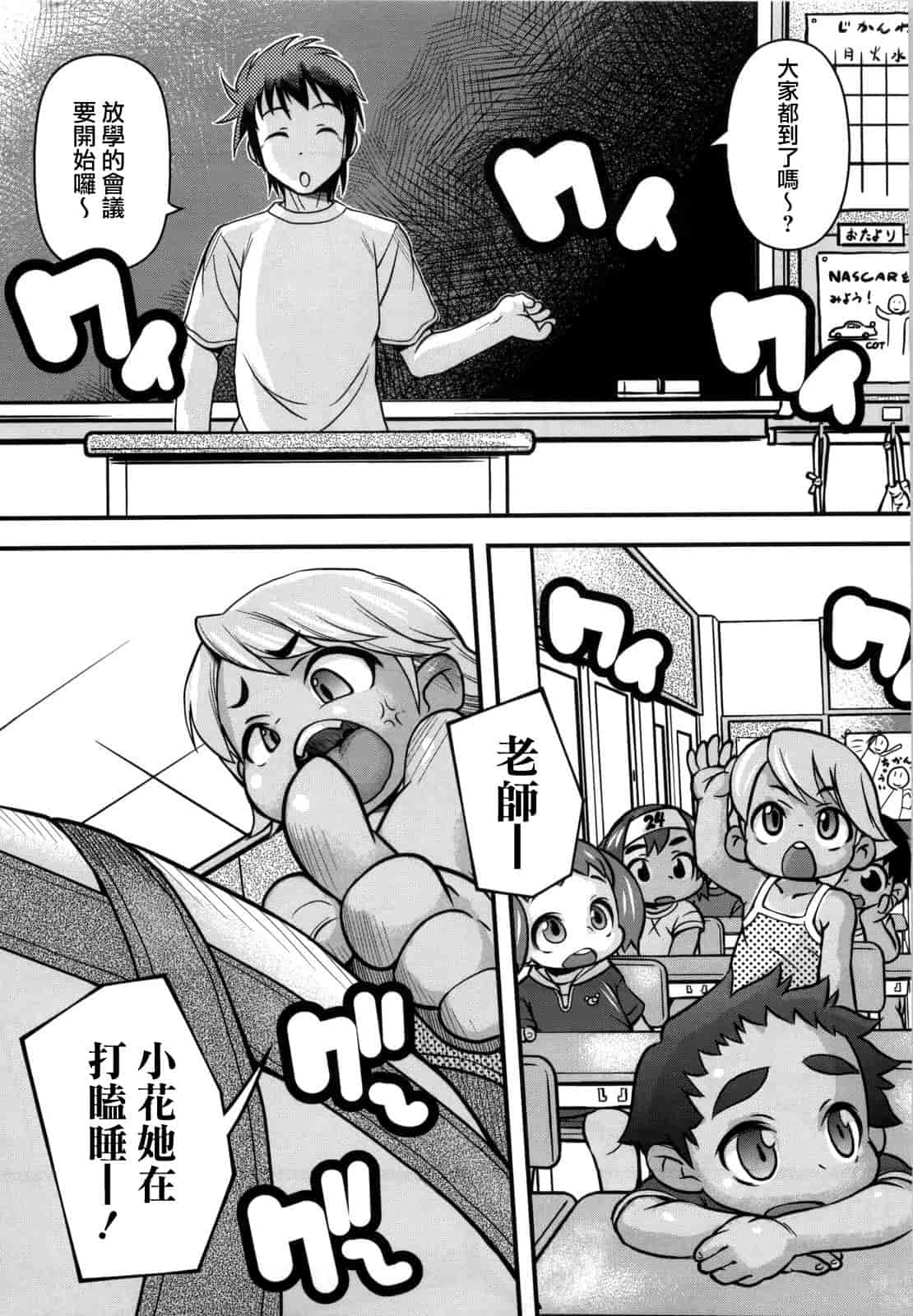 汉化版-[てつ] みにまにあ_第2集