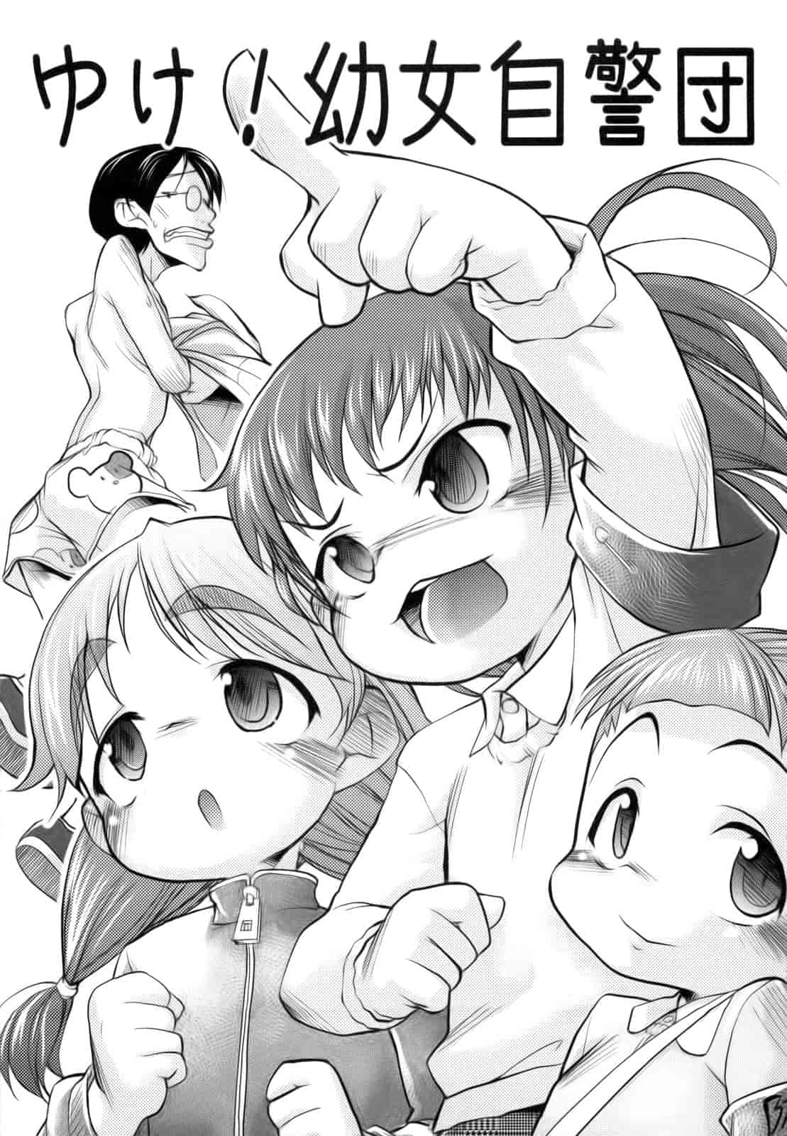 汉化版-[てつ] みにまにあ_第2集