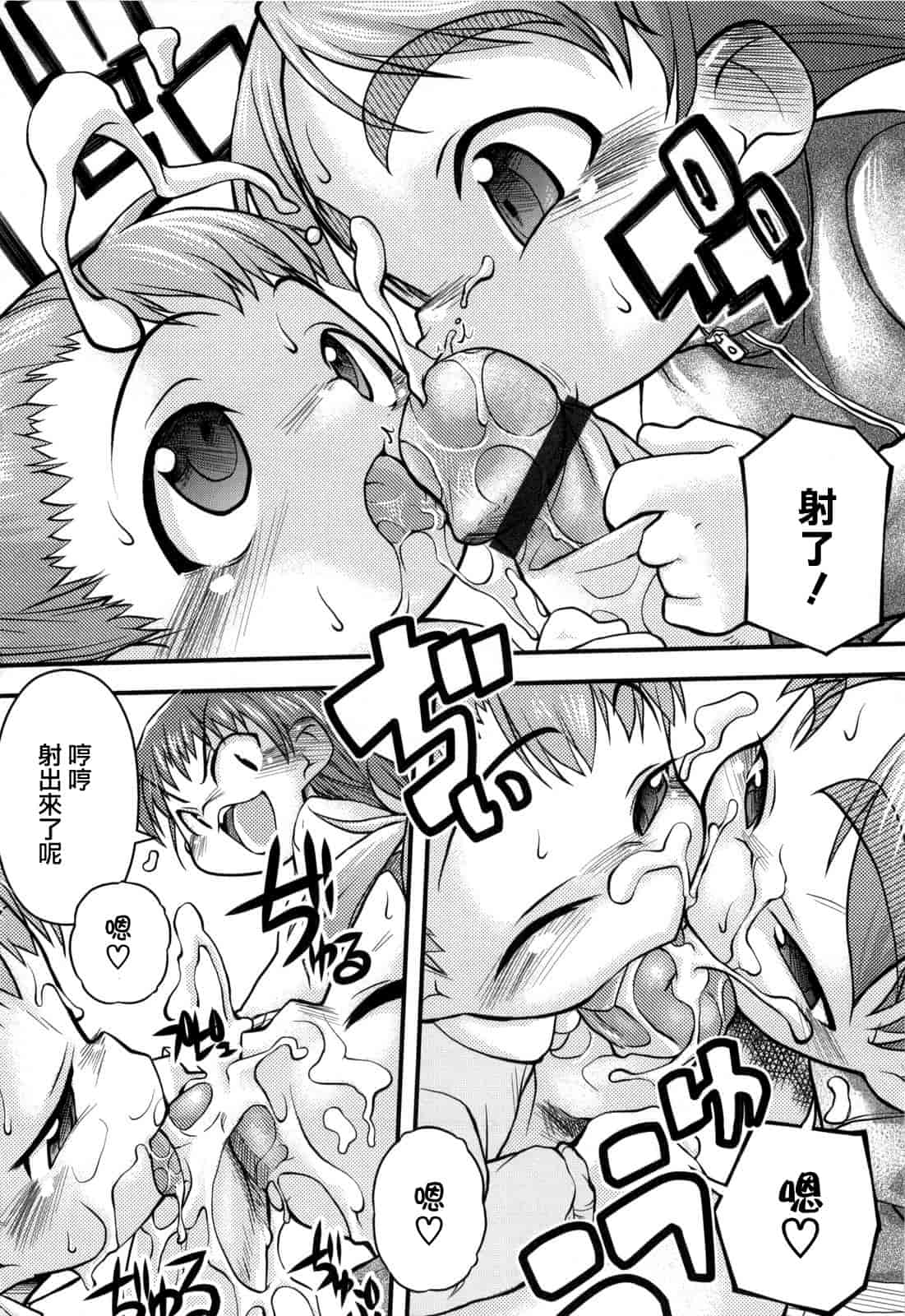 汉化版-[てつ] みにまにあ_第2集