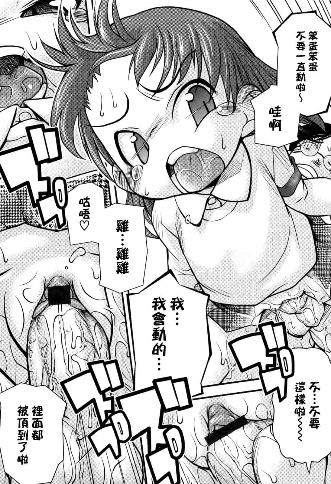 汉化版-[てつ] みにまにあ_第2集