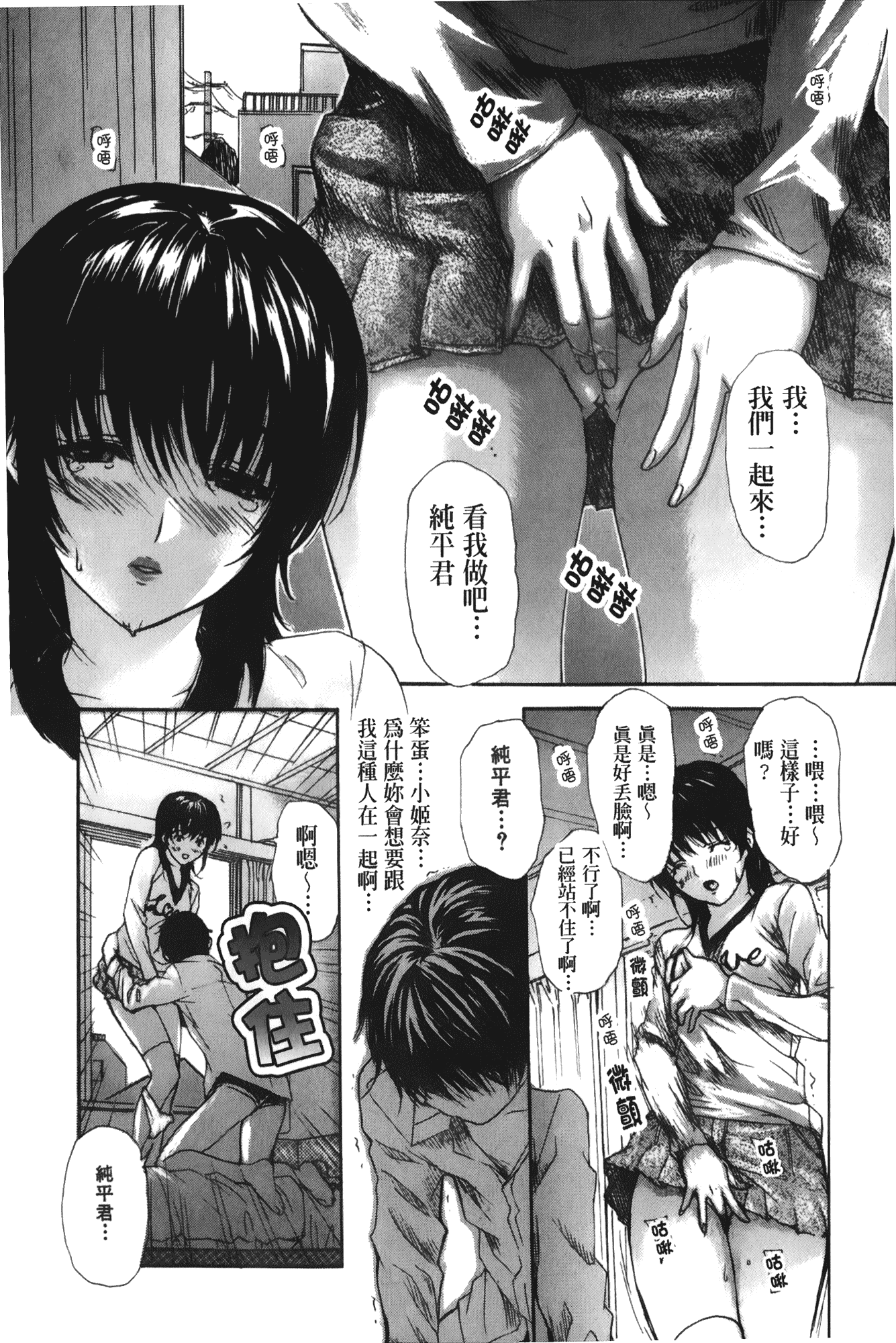汉化版-[MGジョー] 隣のみなの先生 第3卷_第3集