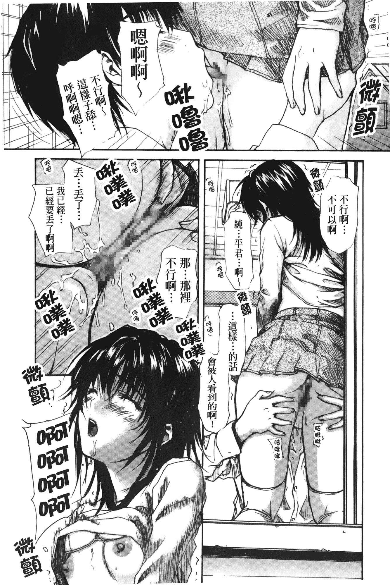 汉化版-[MGジョー] 隣のみなの先生 第3卷_第3集