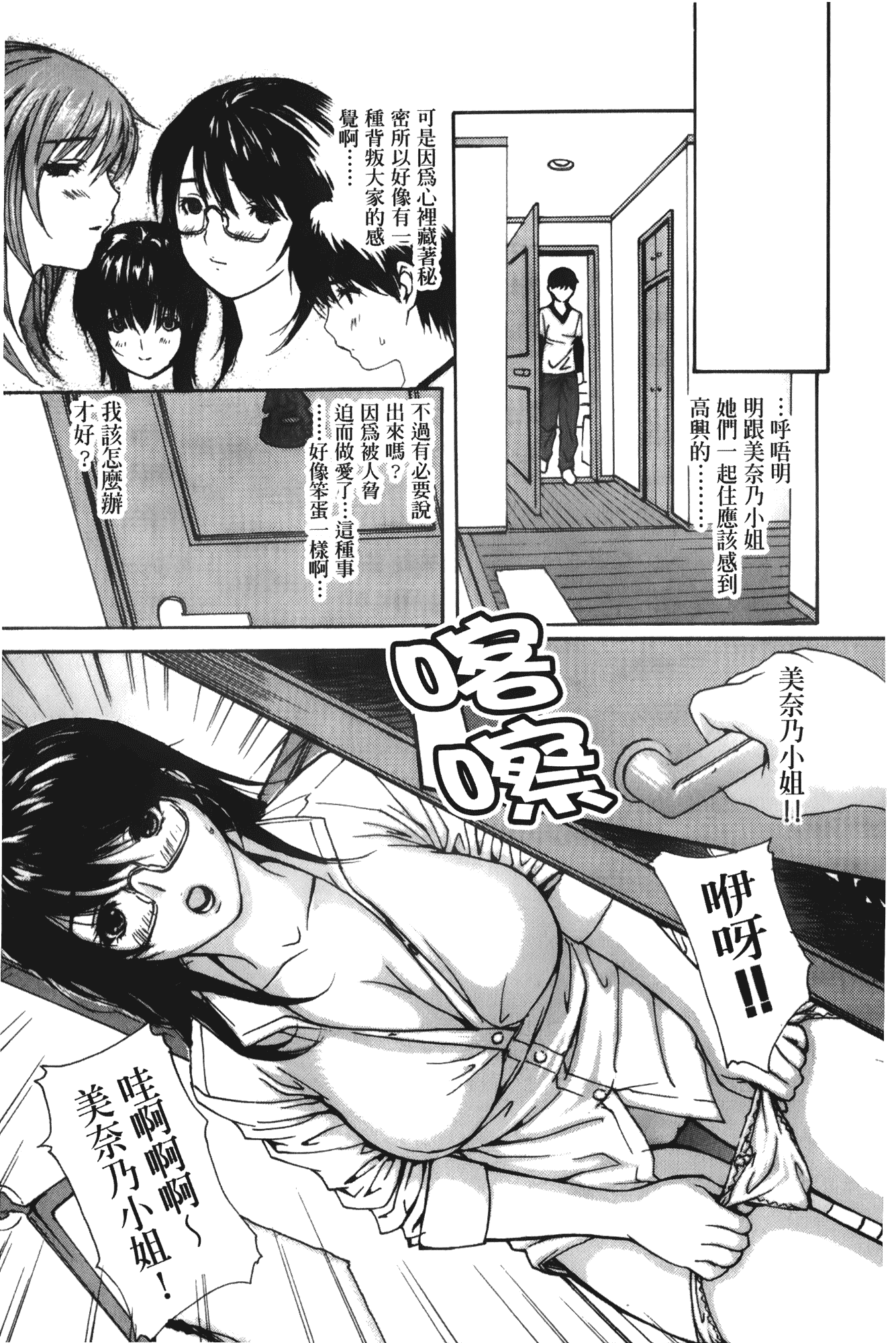 汉化版-[MGジョー] 隣のみなの先生 第3卷_第4集