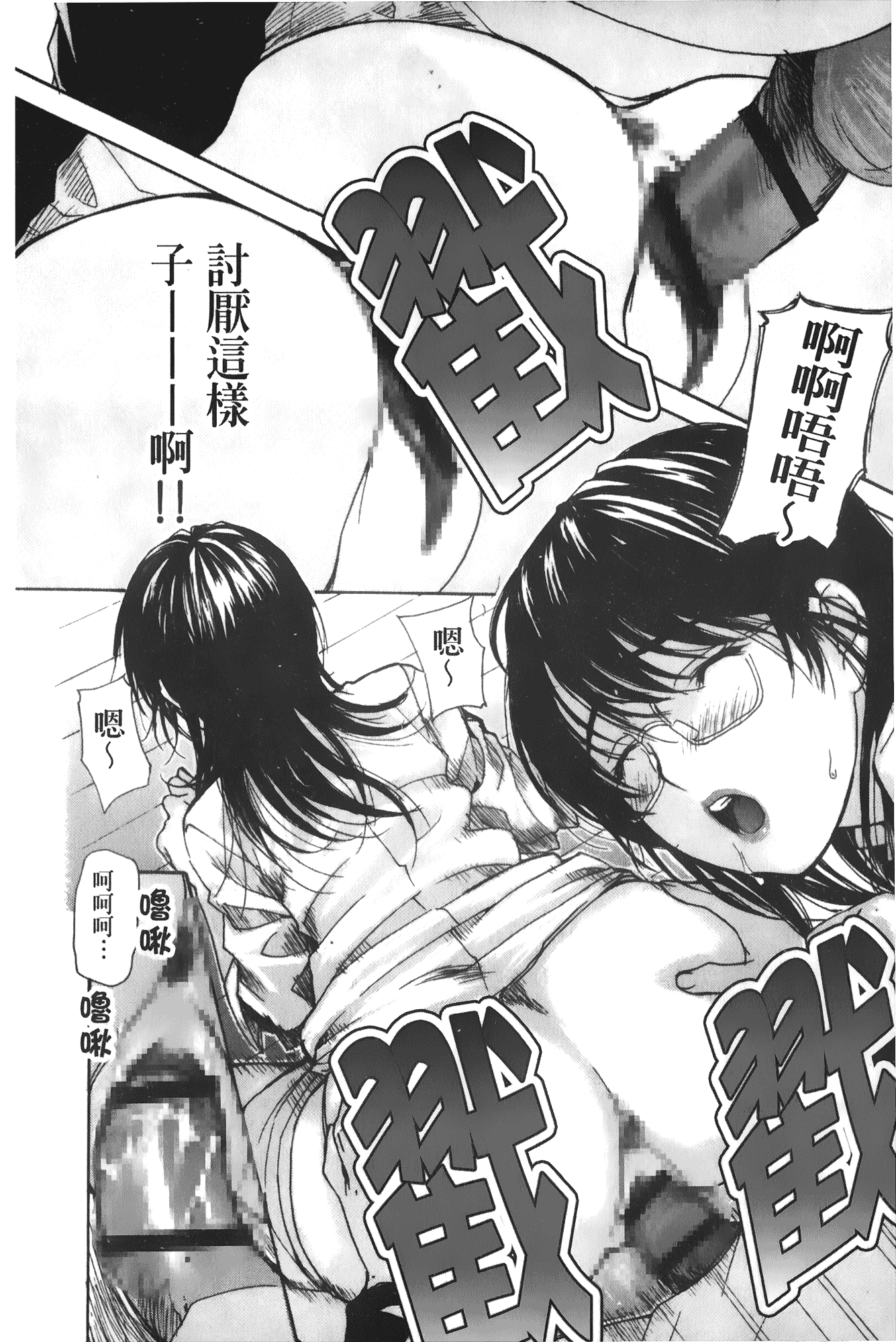 汉化版-[MGジョー] 隣のみなの先生 第3卷_第4集