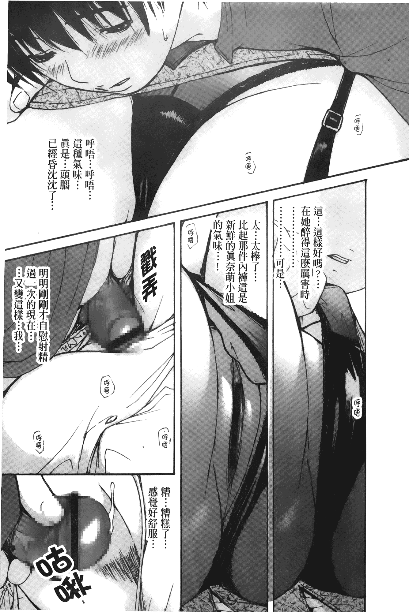 汉化版-[MGジョー] 隣のみなの先生 第3卷_第4集