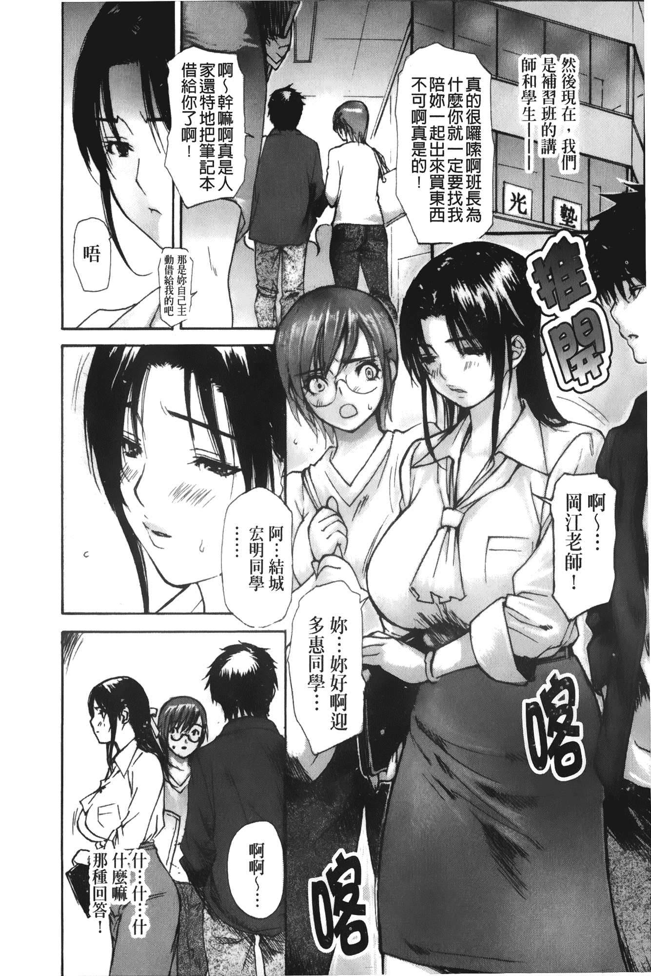 汉化版-[MGジョー] 隣のみなの先生 第3卷_第4集