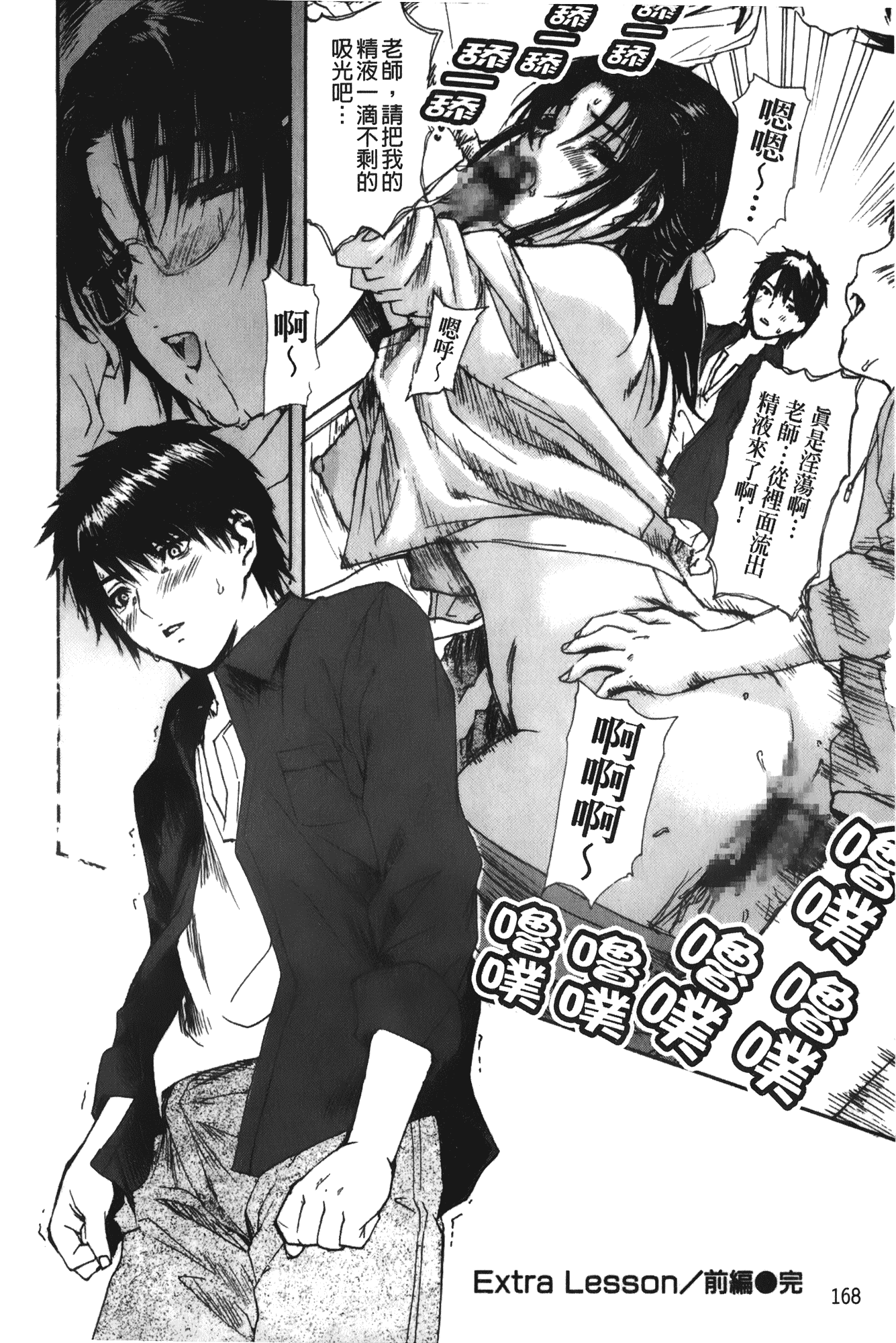 汉化版-[MGジョー] 隣のみなの先生 第3卷_第5集