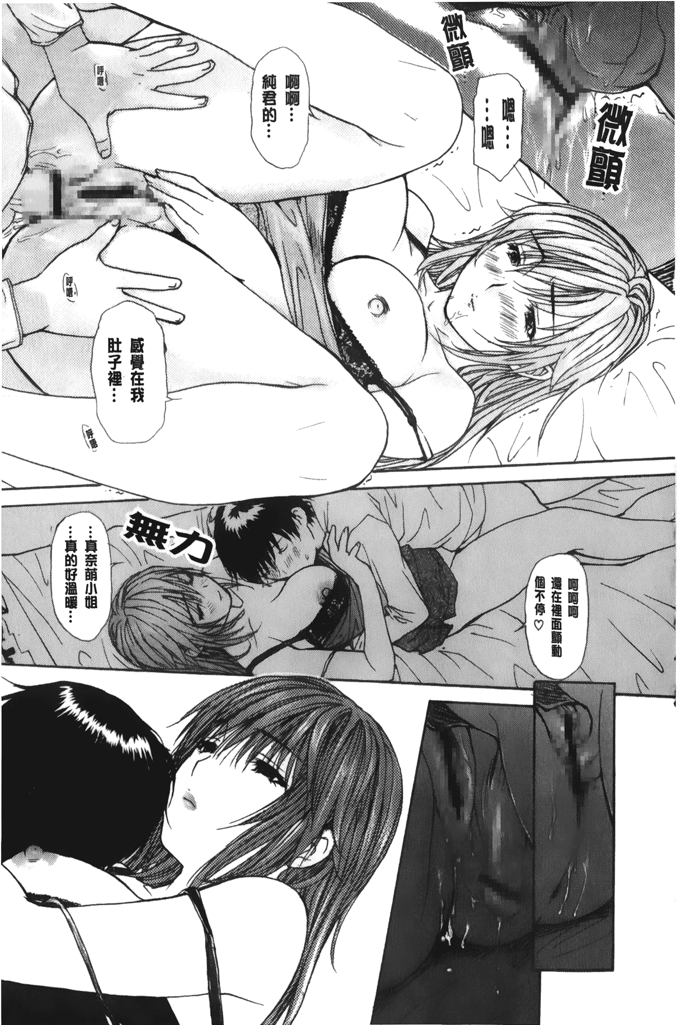 汉化版-[MGジョー] 隣のみなの先生 第3卷_第1集