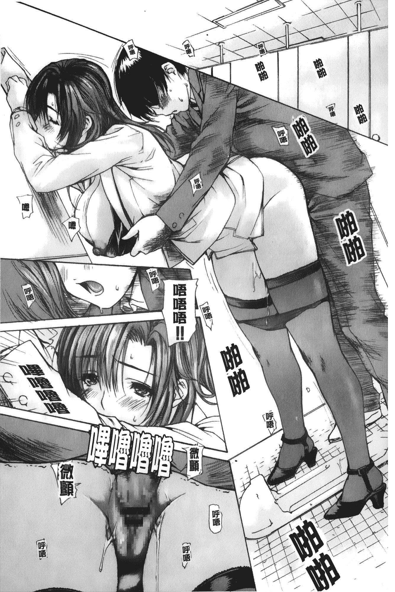 汉化版-[MGジョー] 隣のみなの先生 第3卷_第1集