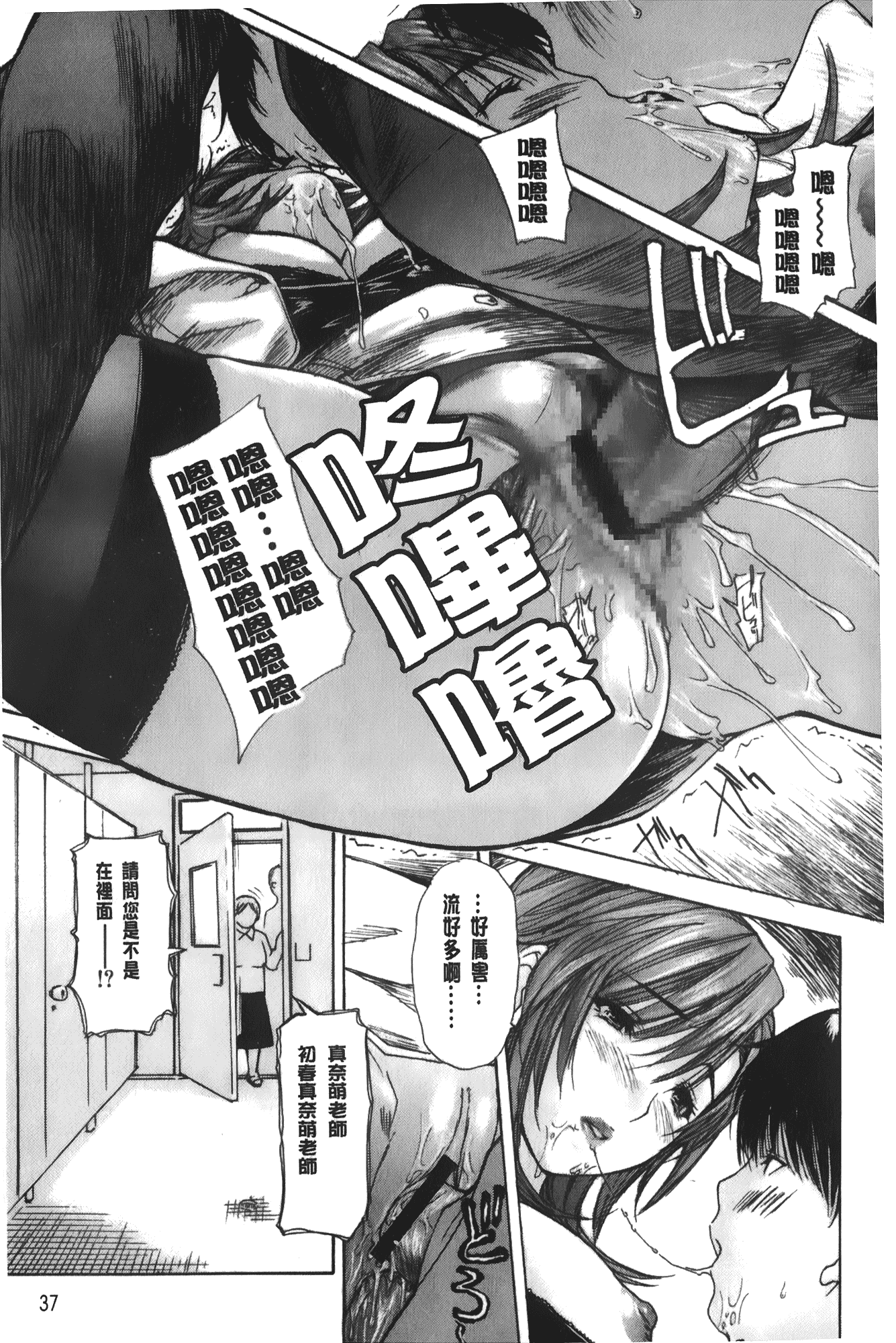 汉化版-[MGジョー] 隣のみなの先生 第3卷_第1集