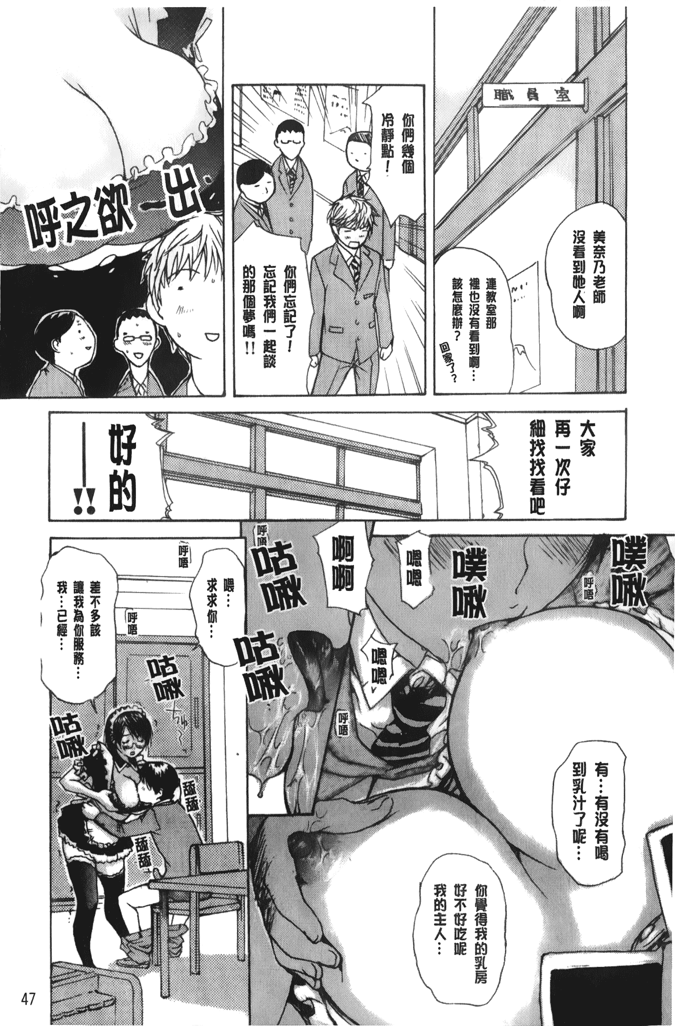 汉化版-[MGジョー] 隣のみなの先生 第3卷_第2集