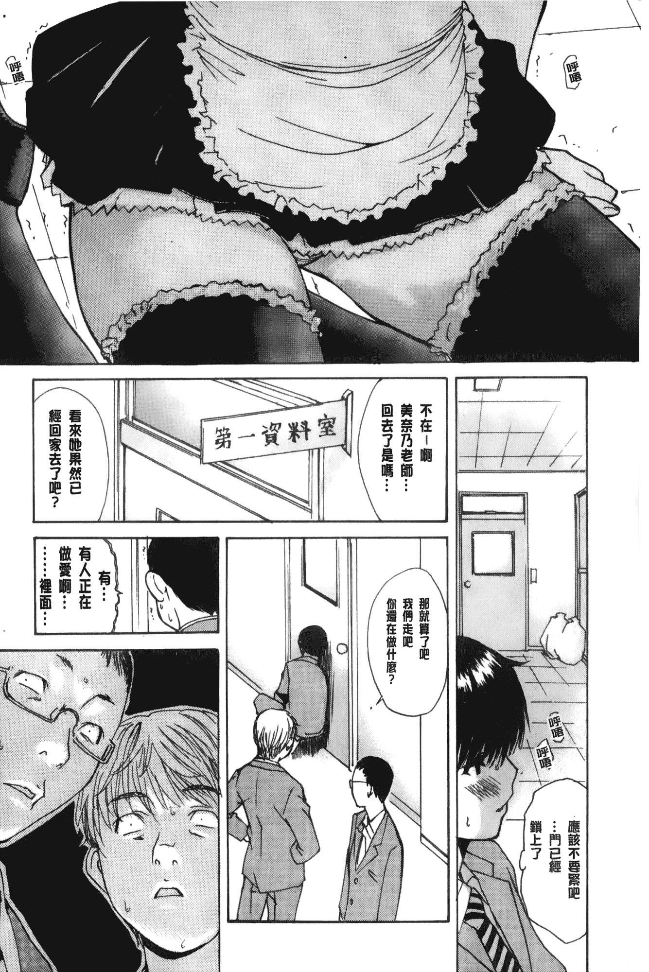 汉化版-[MGジョー] 隣のみなの先生 第3卷_第2集