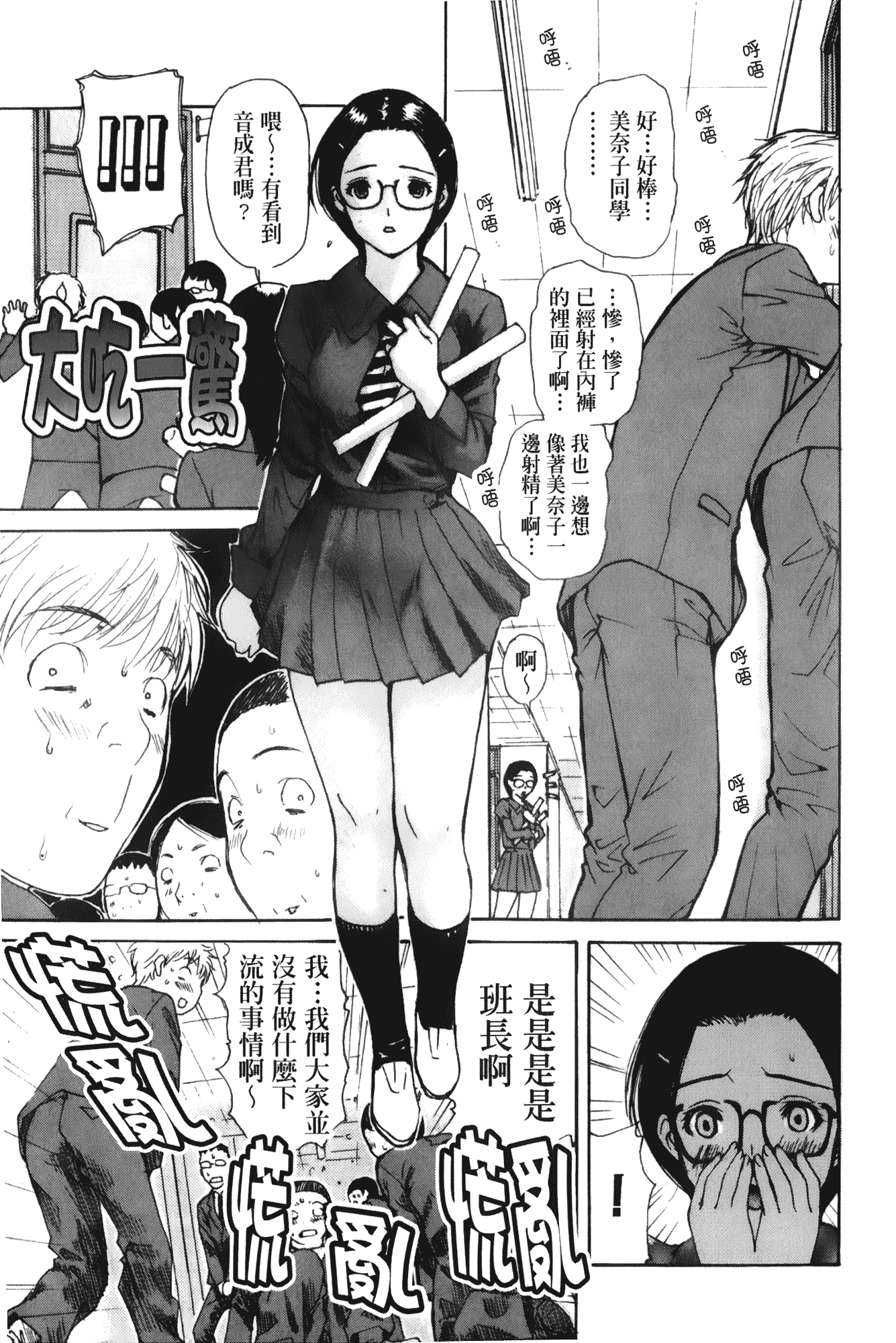汉化版-[MGジョー] 隣のみなの先生 第3卷_第2集